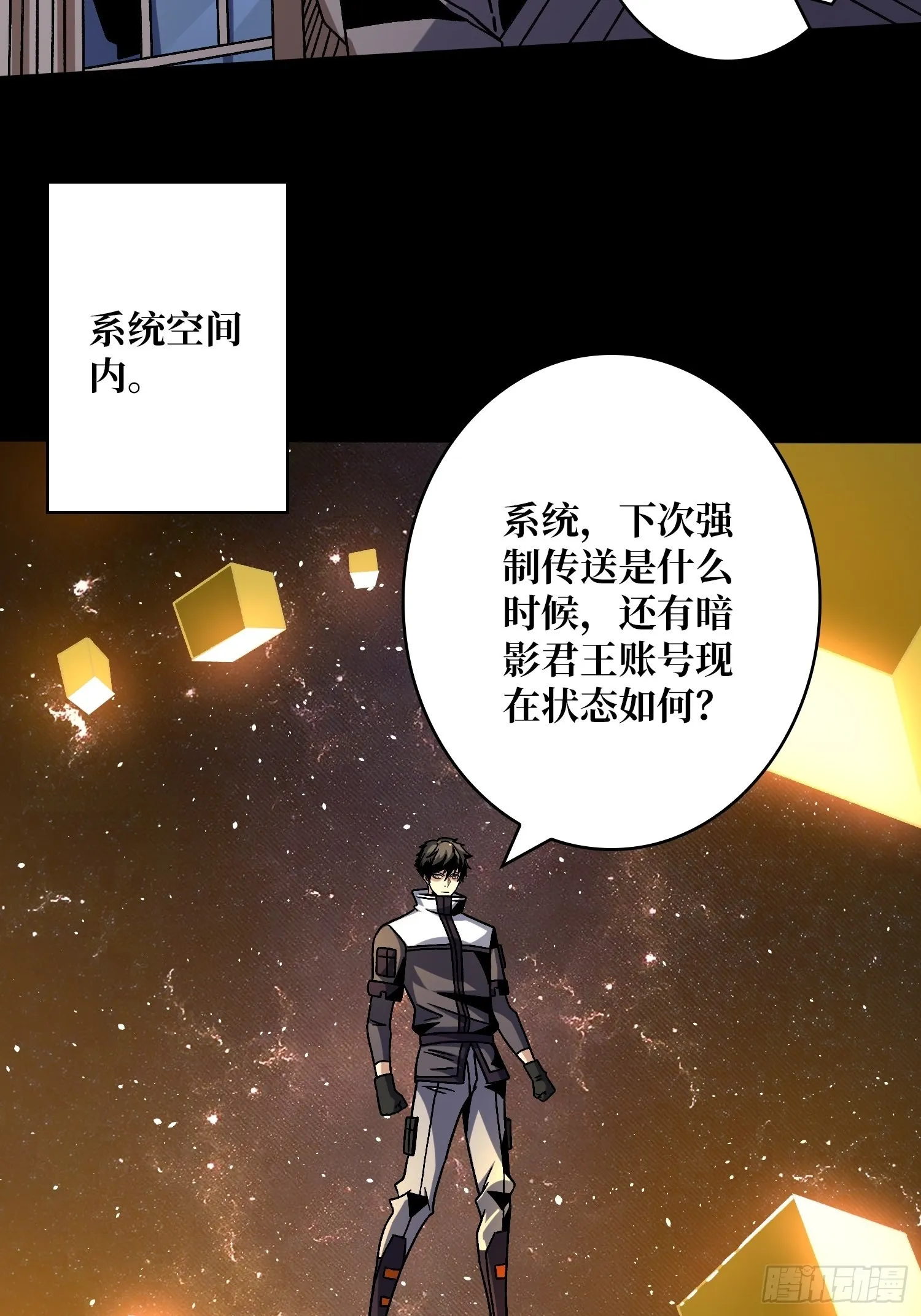 被洗脑的暗黑娜娜？ 第13页