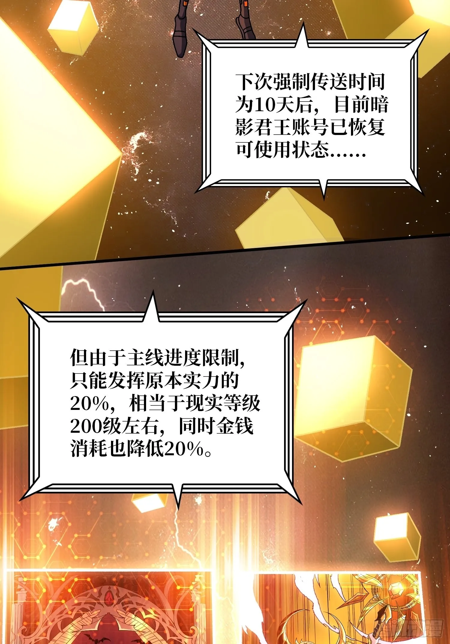 被洗脑的暗黑娜娜？ 第14页