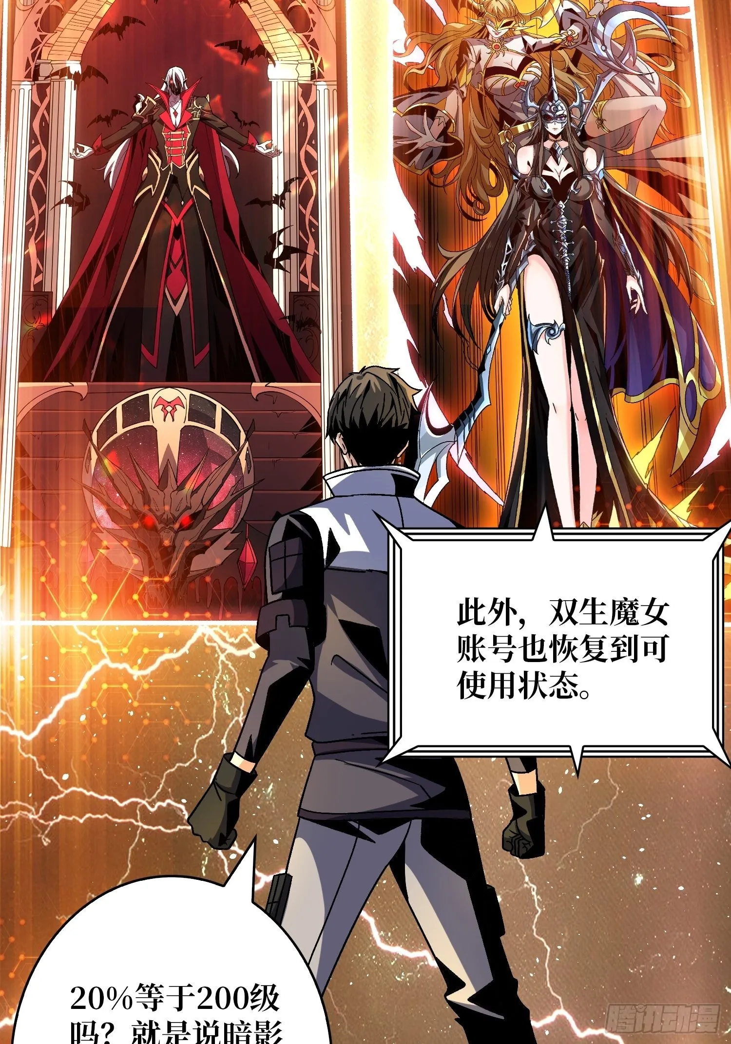 被洗脑的暗黑娜娜？ 第15页