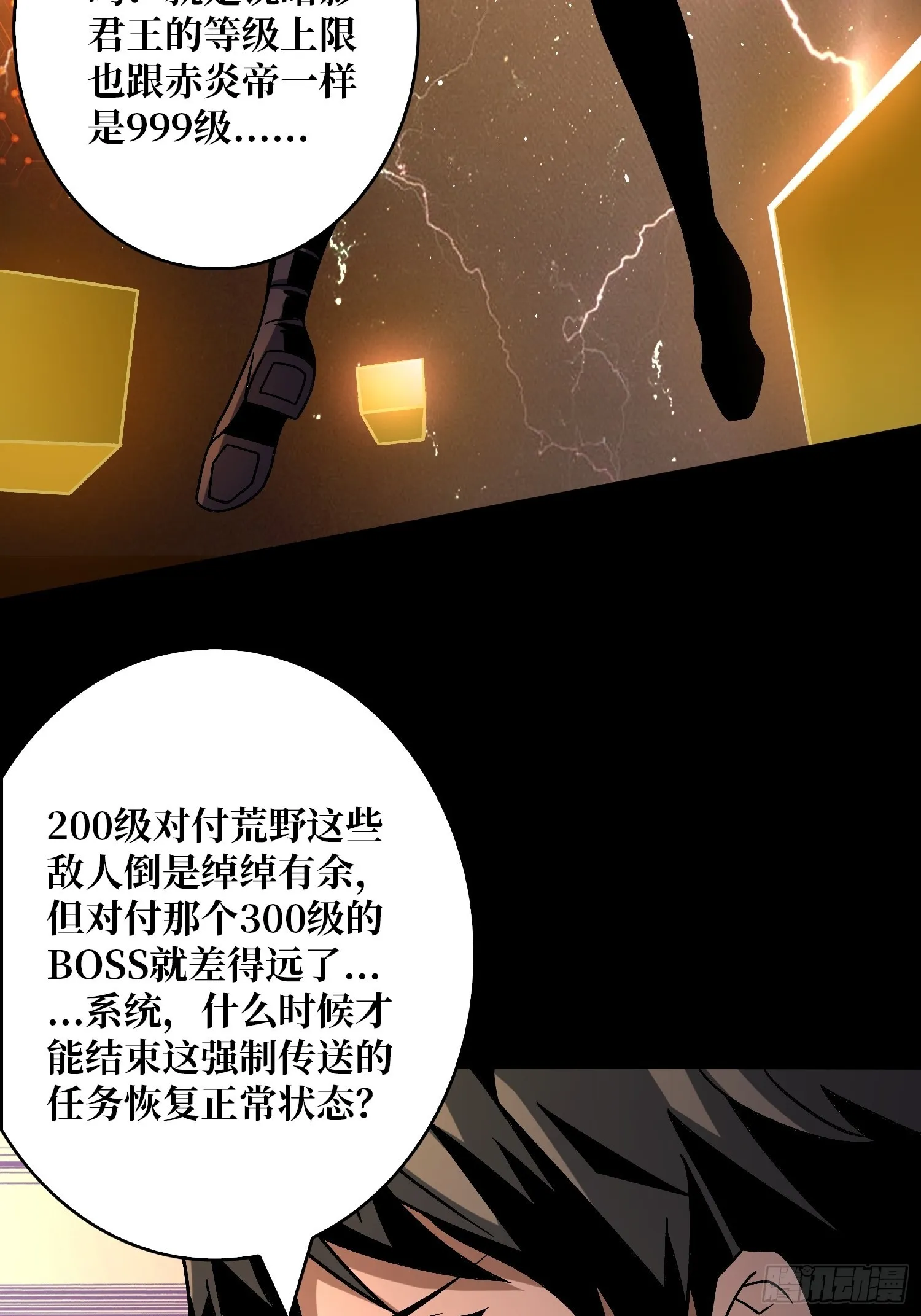 被洗脑的暗黑娜娜？ 第16页