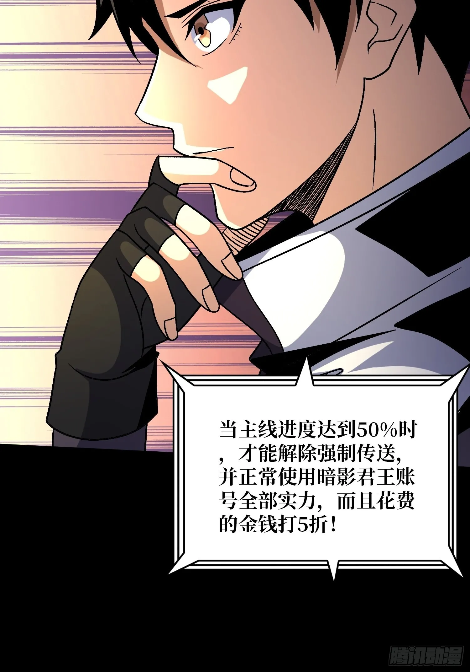 被洗脑的暗黑娜娜？ 第17页
