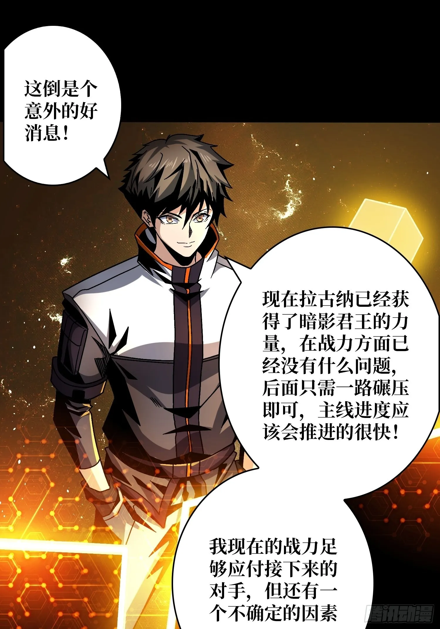 被洗脑的暗黑娜娜？ 第18页