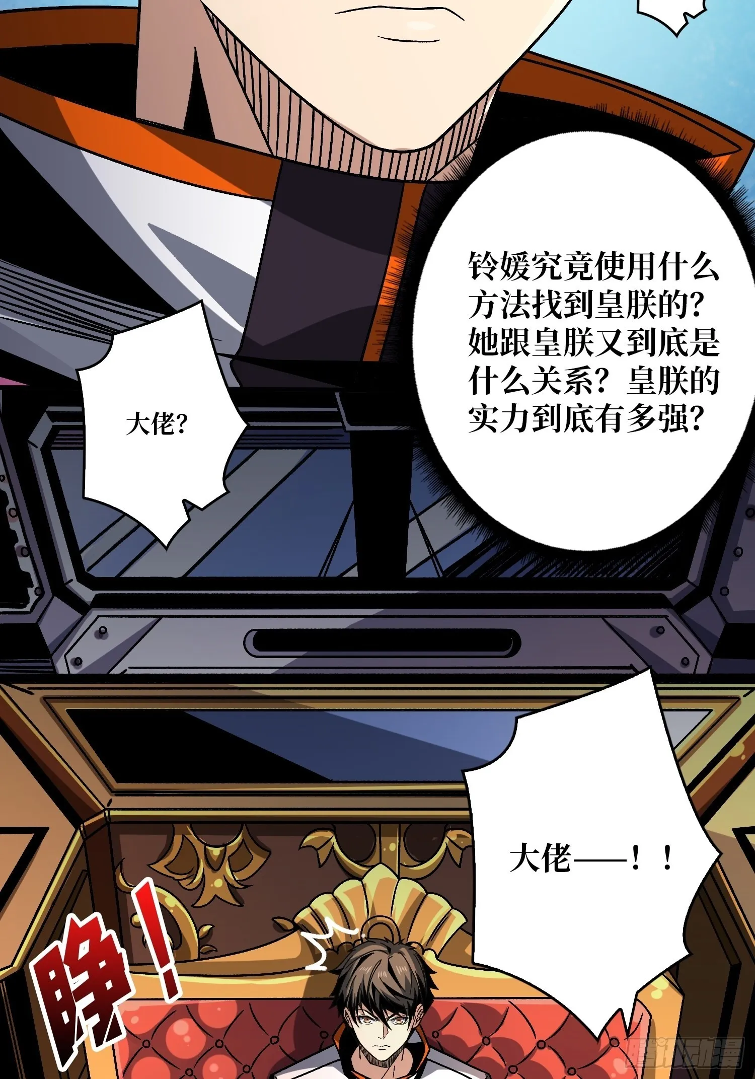 被洗脑的暗黑娜娜？ 第20页