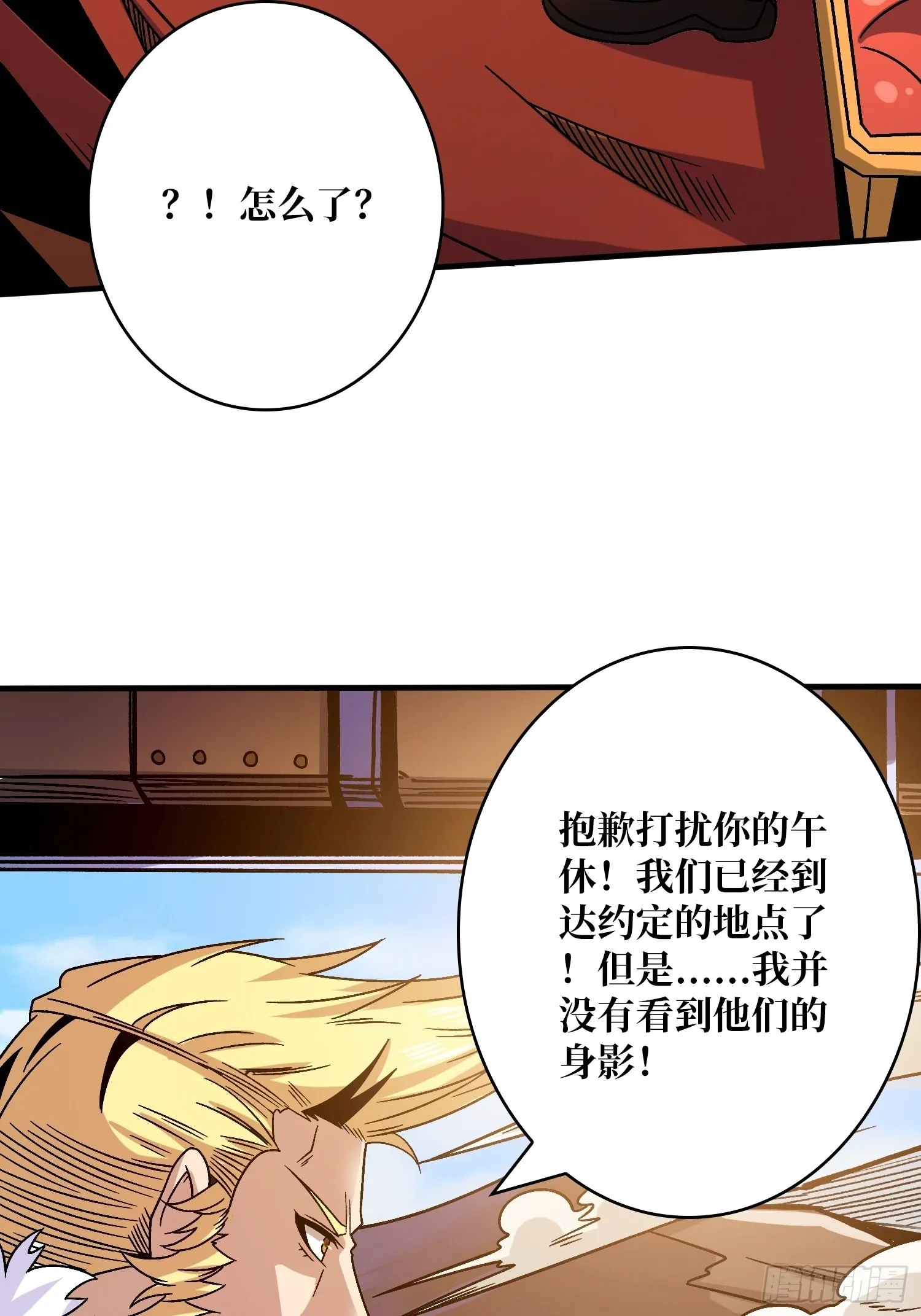 被洗脑的暗黑娜娜？ 第22页
