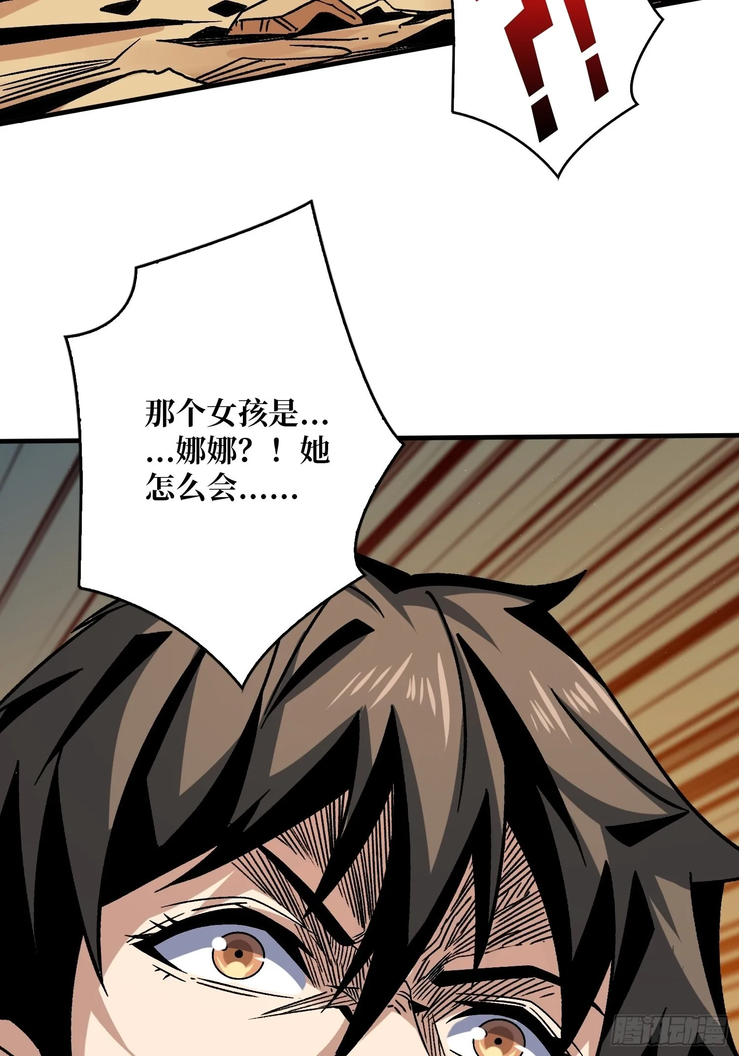 被洗脑的暗黑娜娜？ 第30页