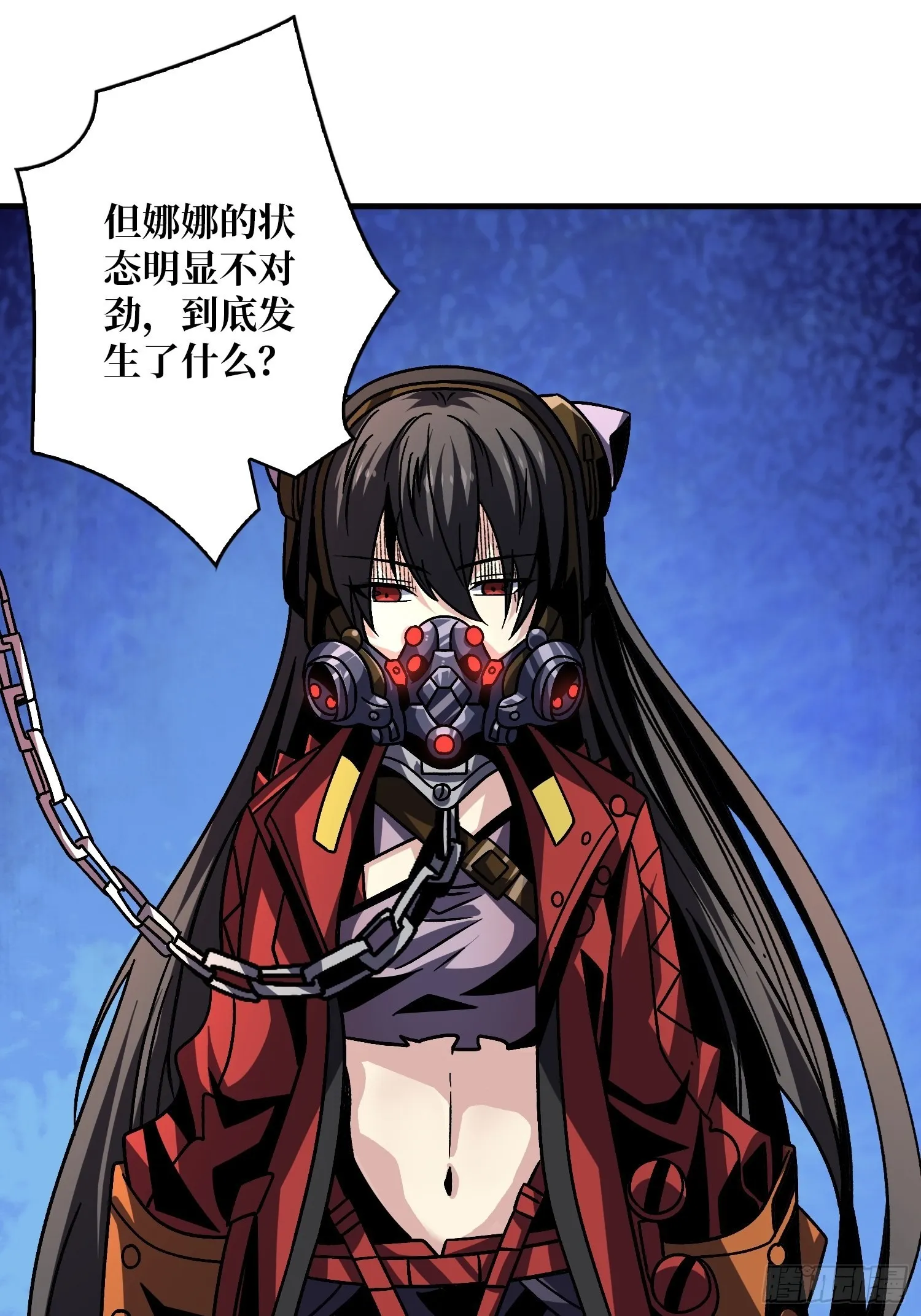 被洗脑的暗黑娜娜？ 第32页
