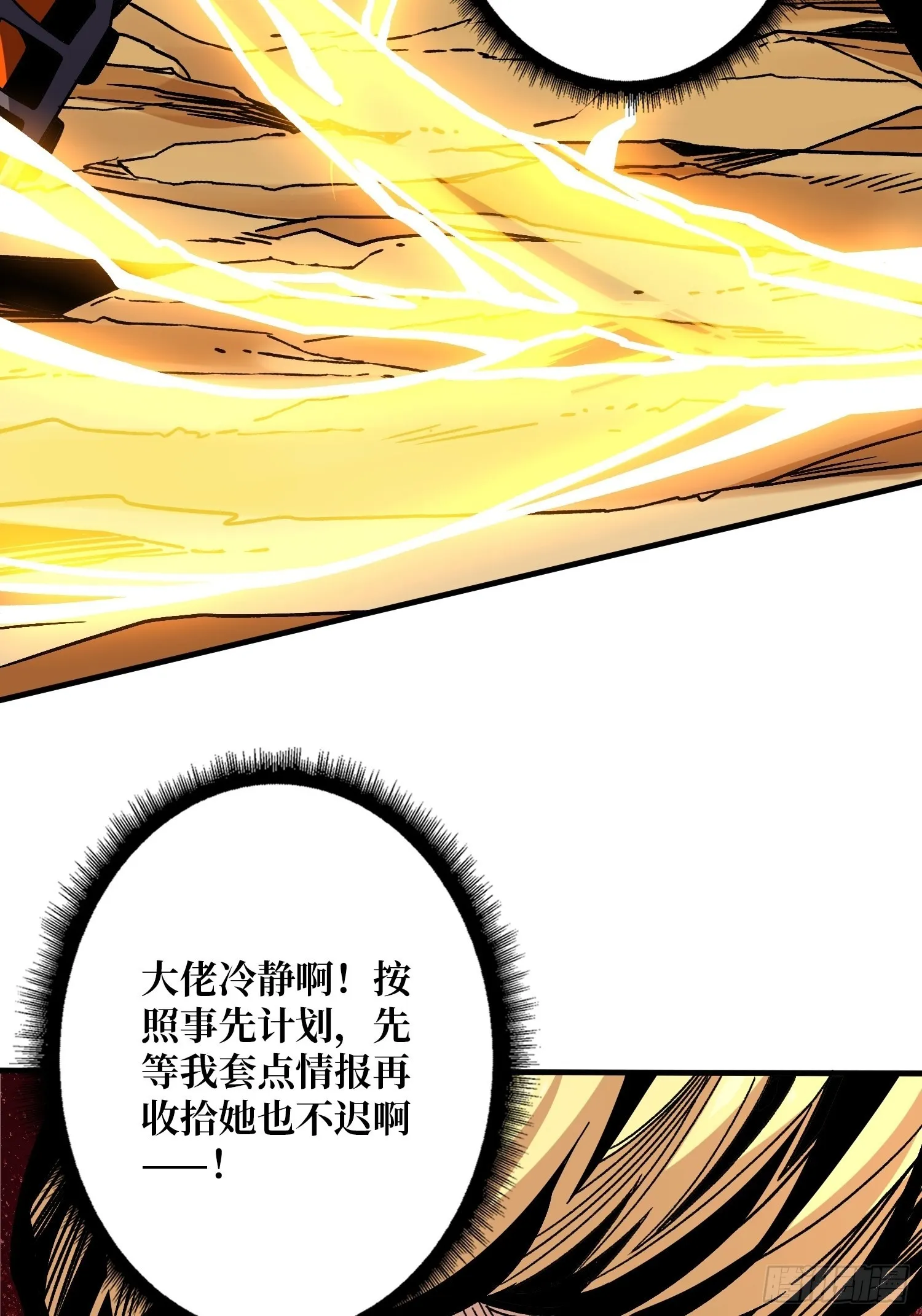 被洗脑的暗黑娜娜？ 第35页