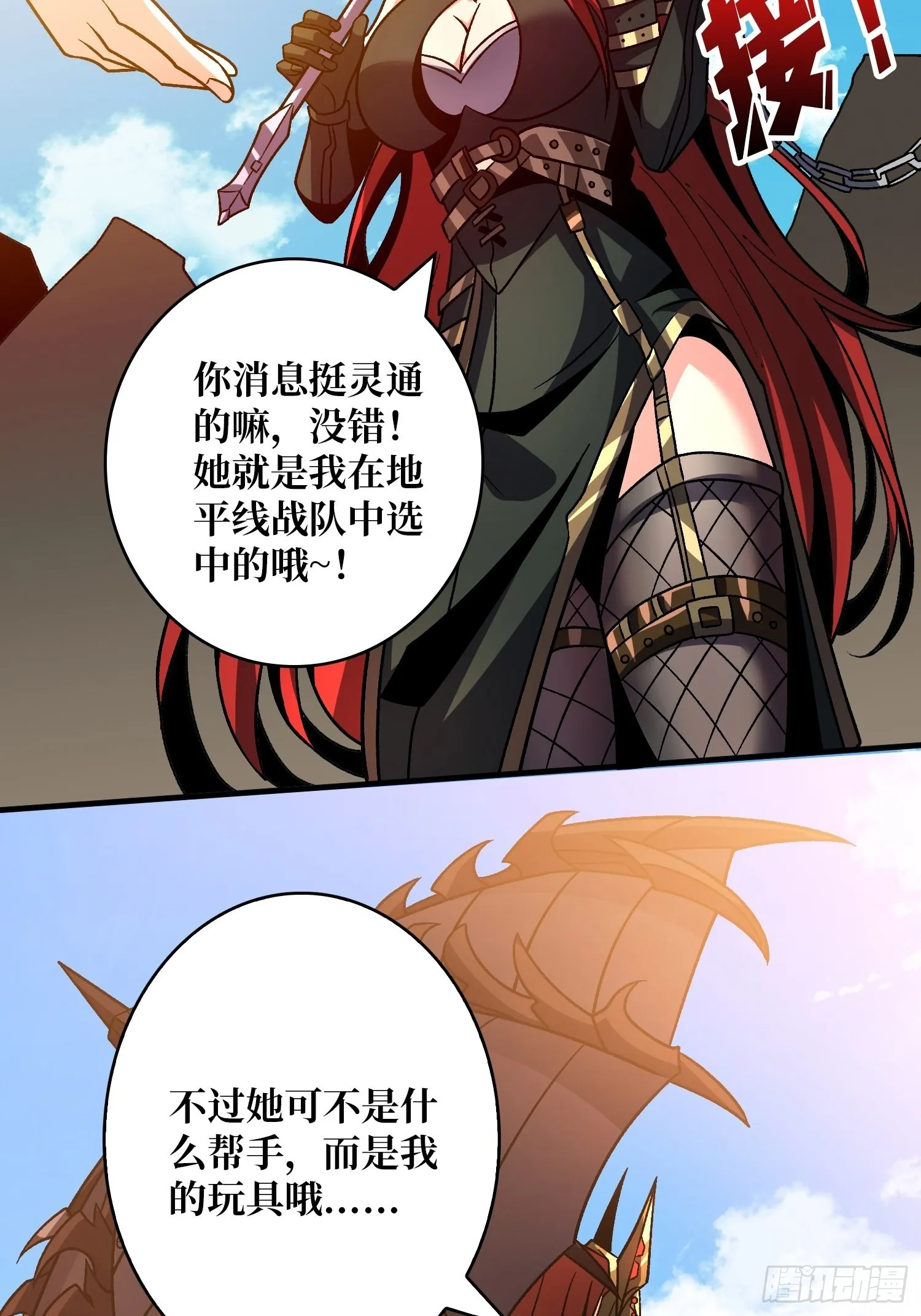 被洗脑的暗黑娜娜？ 第39页