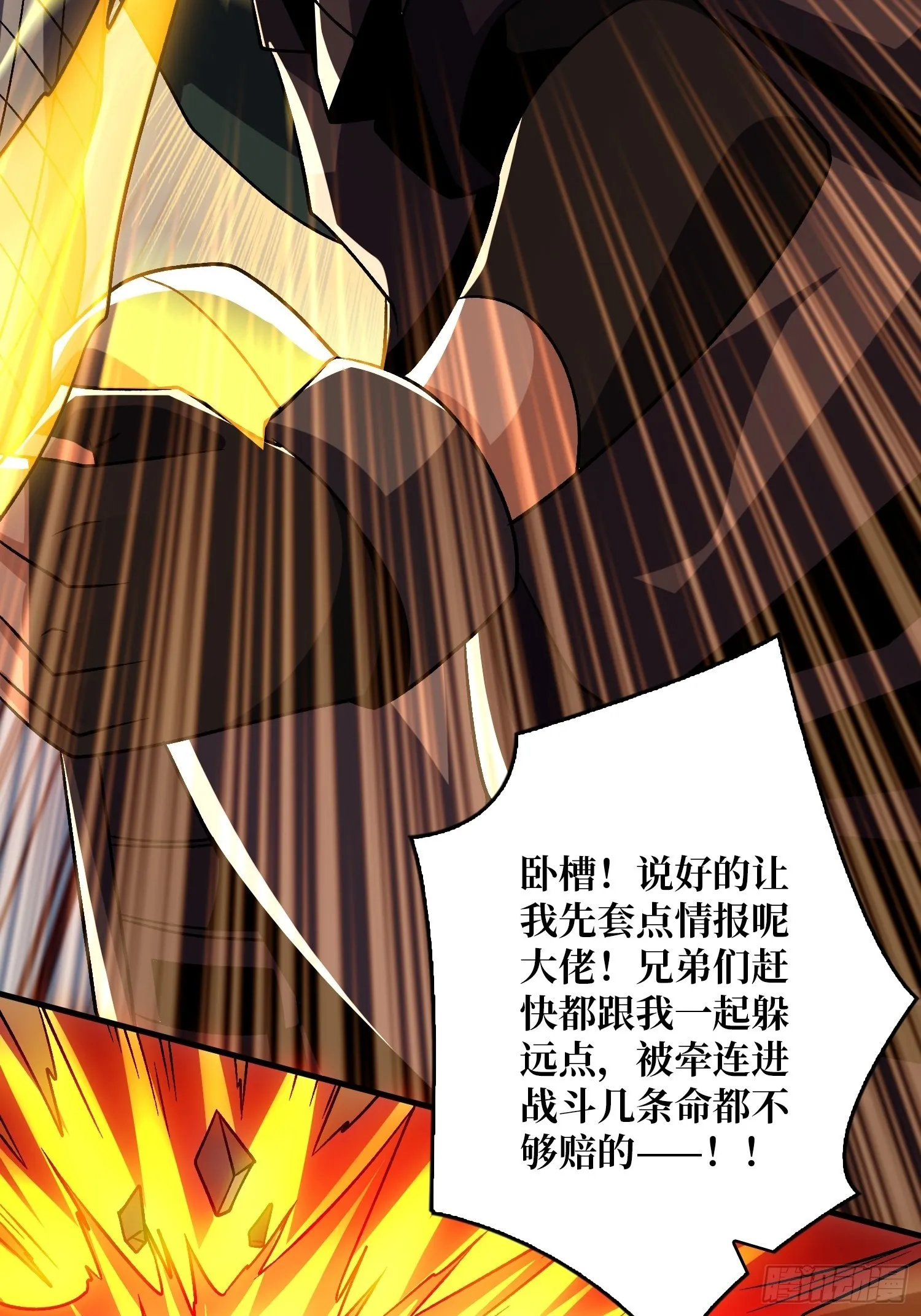 被洗脑的暗黑娜娜？ 第43页