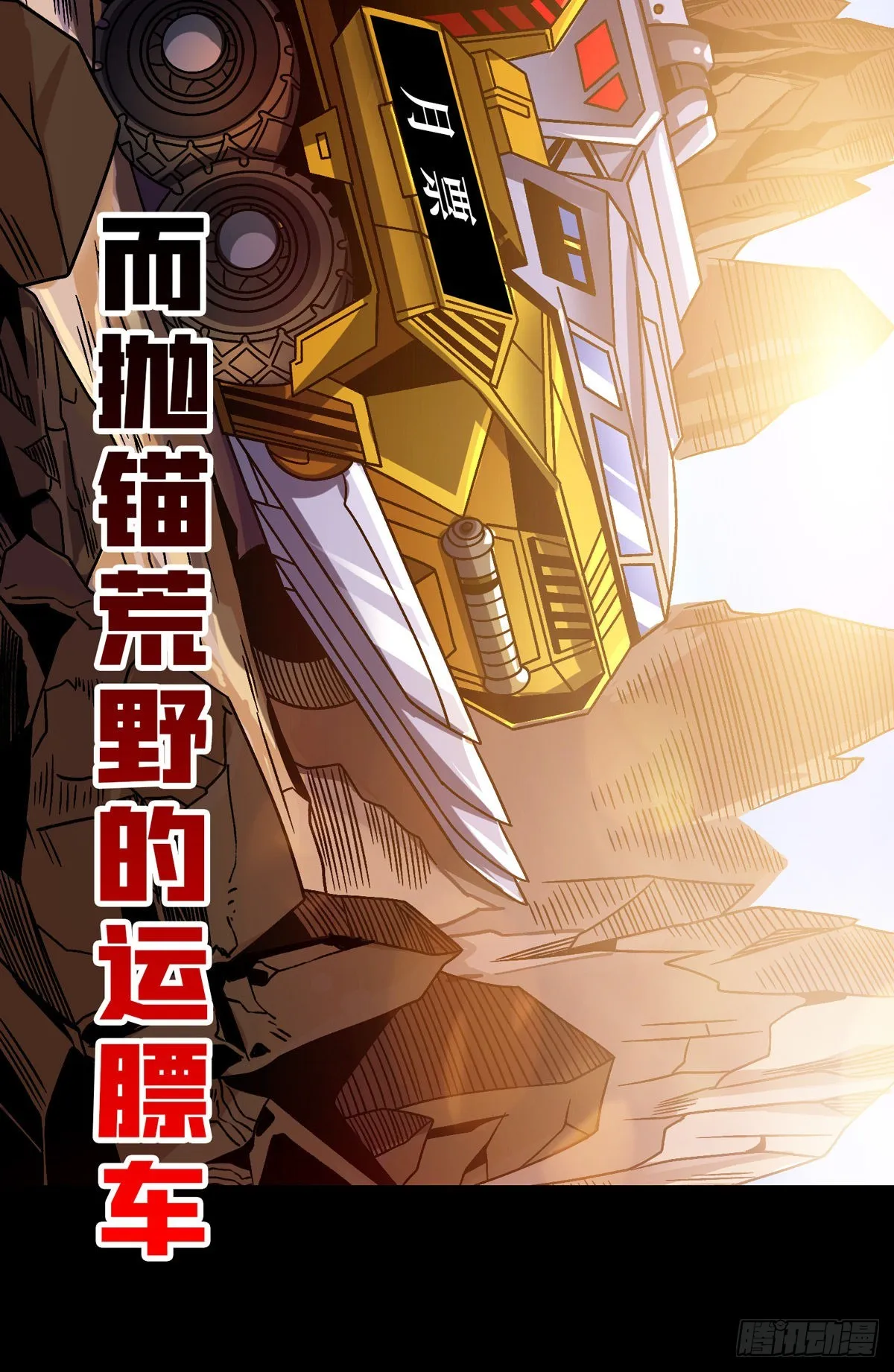 被洗脑的暗黑娜娜？ 第54页
