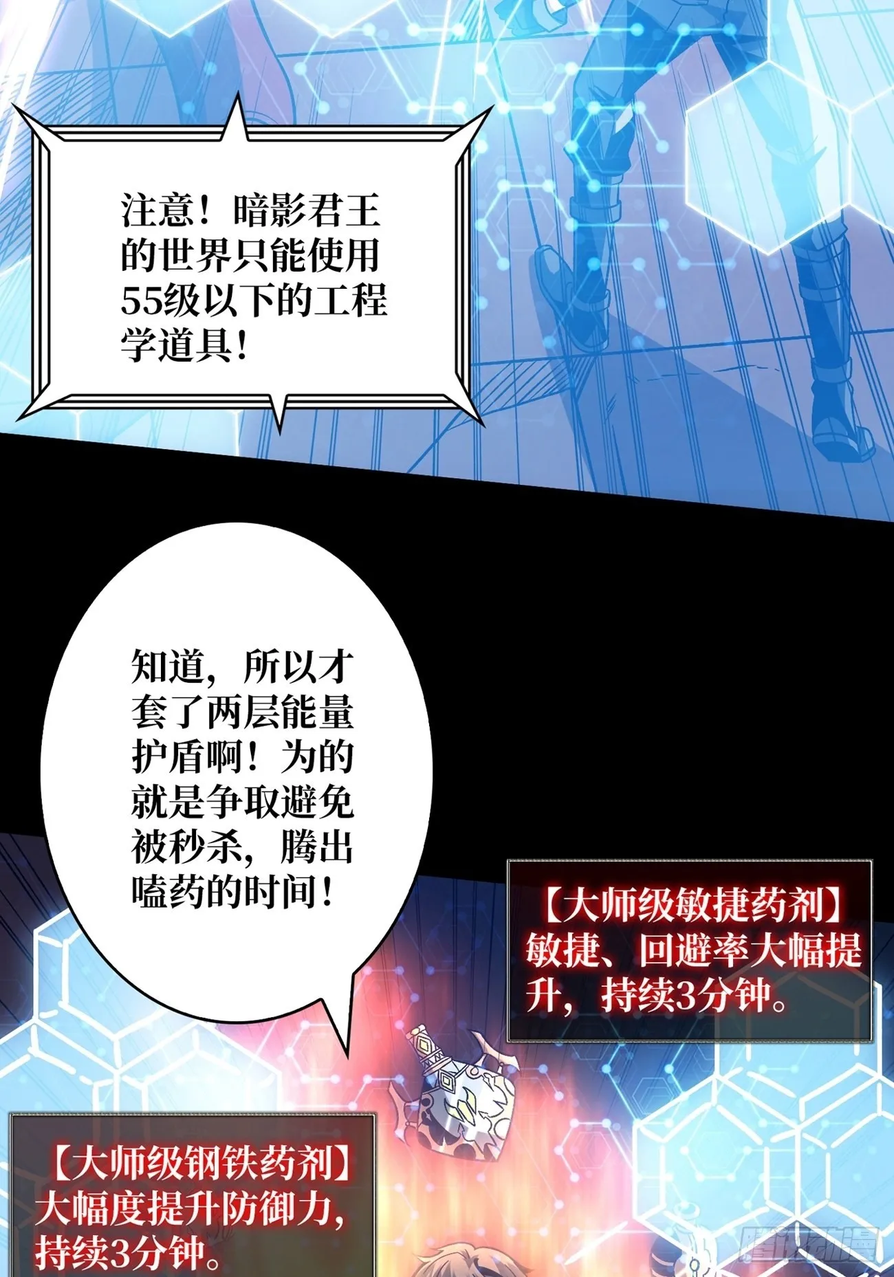 命定之子 第6页