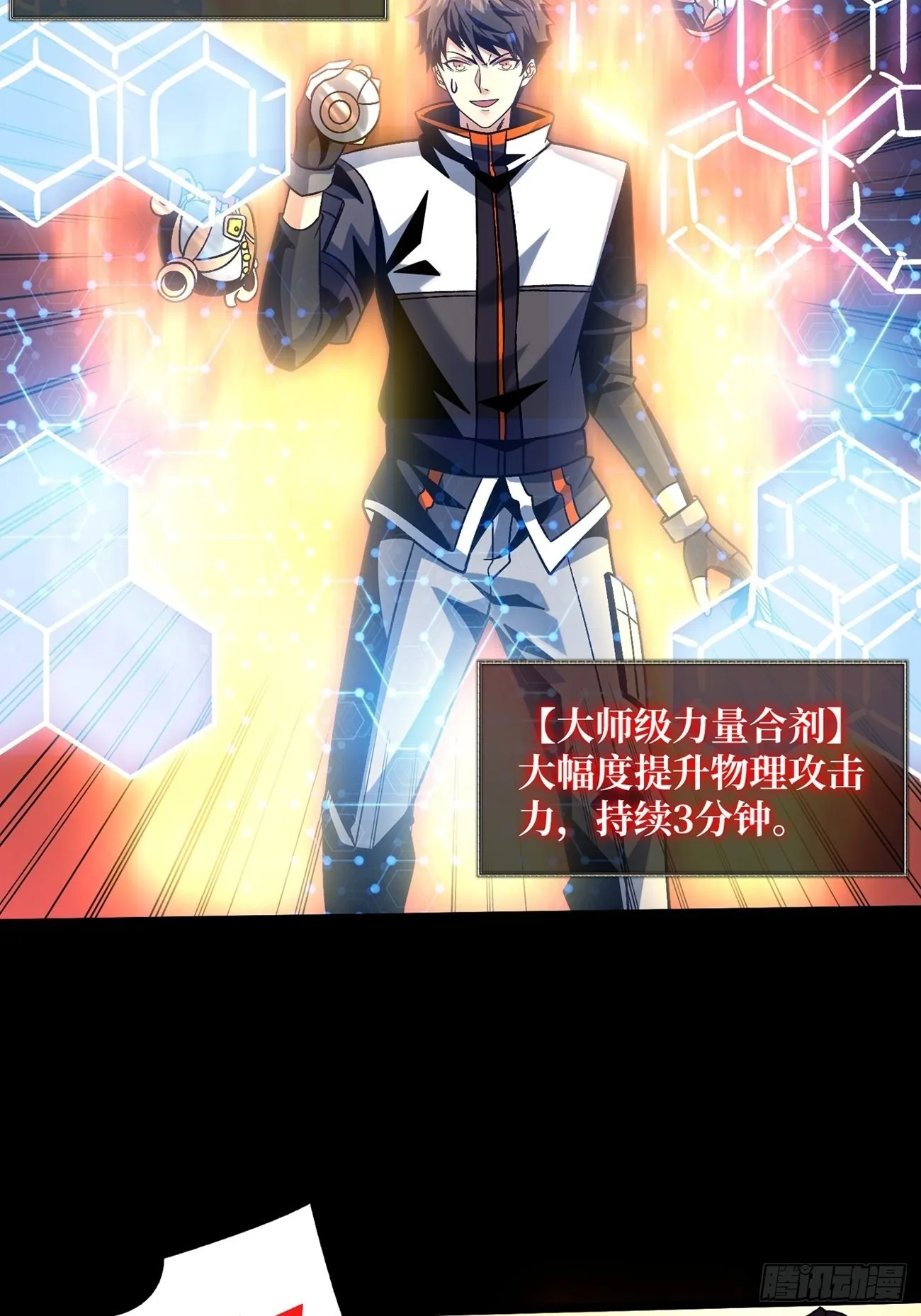 命定之子 第7页