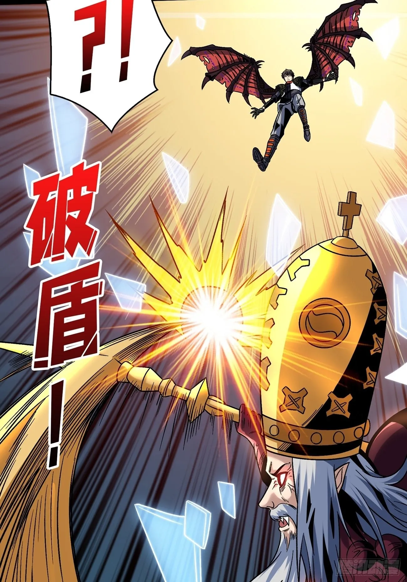 命定之子 第8页