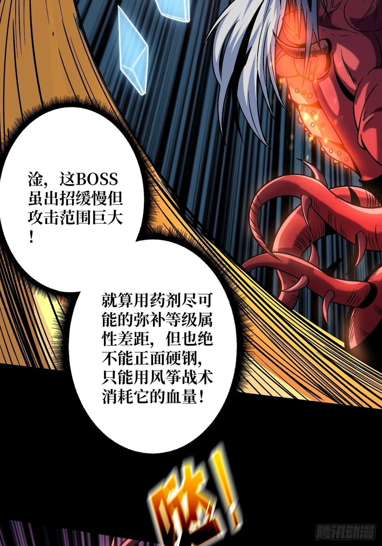 命定之子 第9页