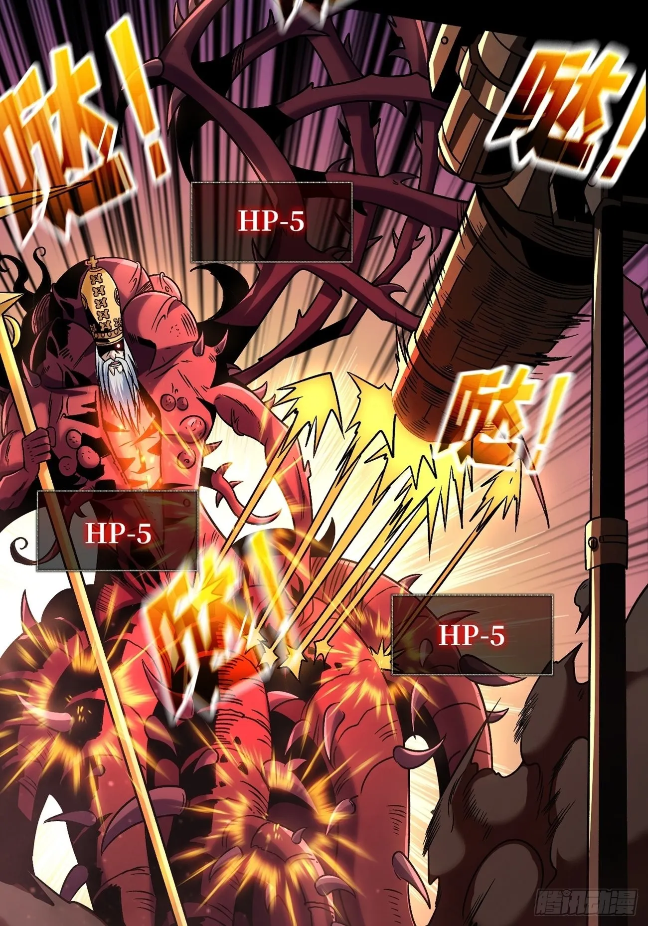 命定之子 第10页