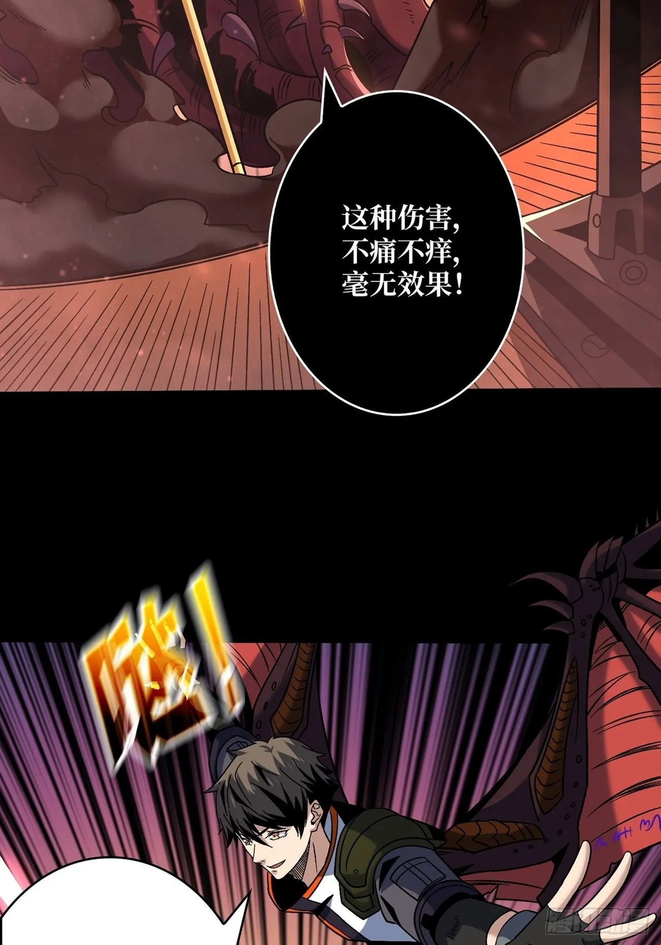 命定之子 第11页