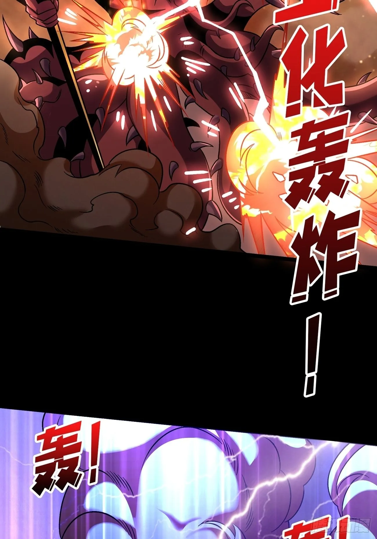 命定之子 第13页