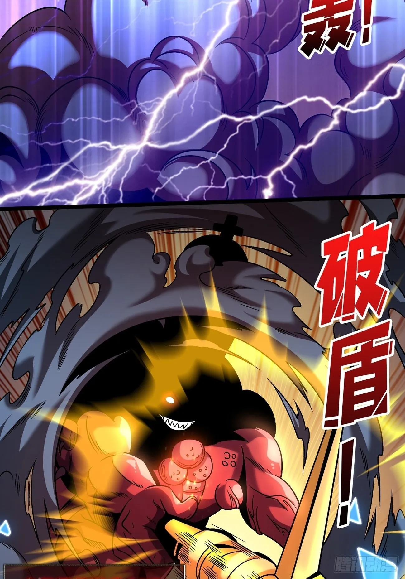 命定之子 第14页