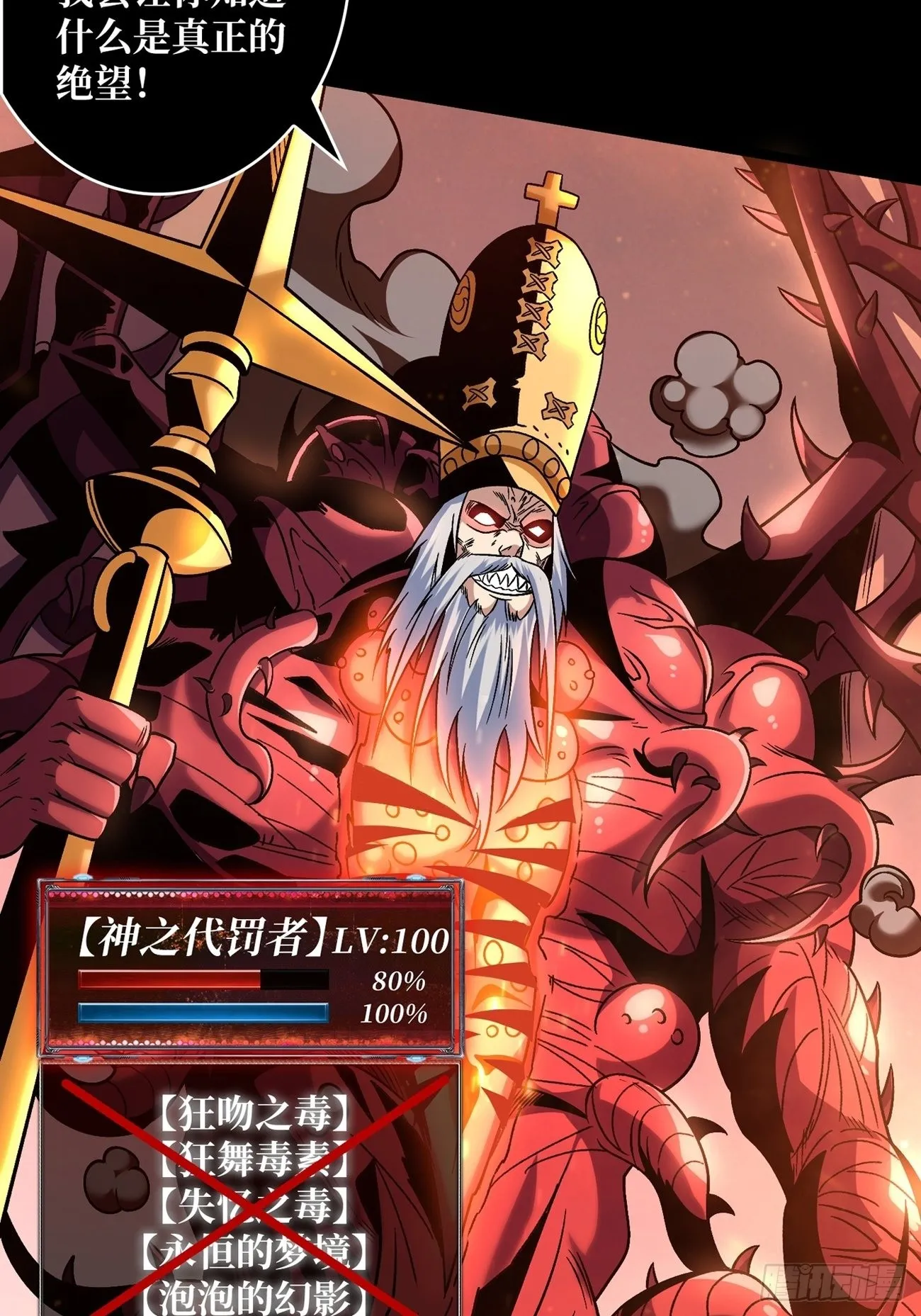 命定之子 第16页
