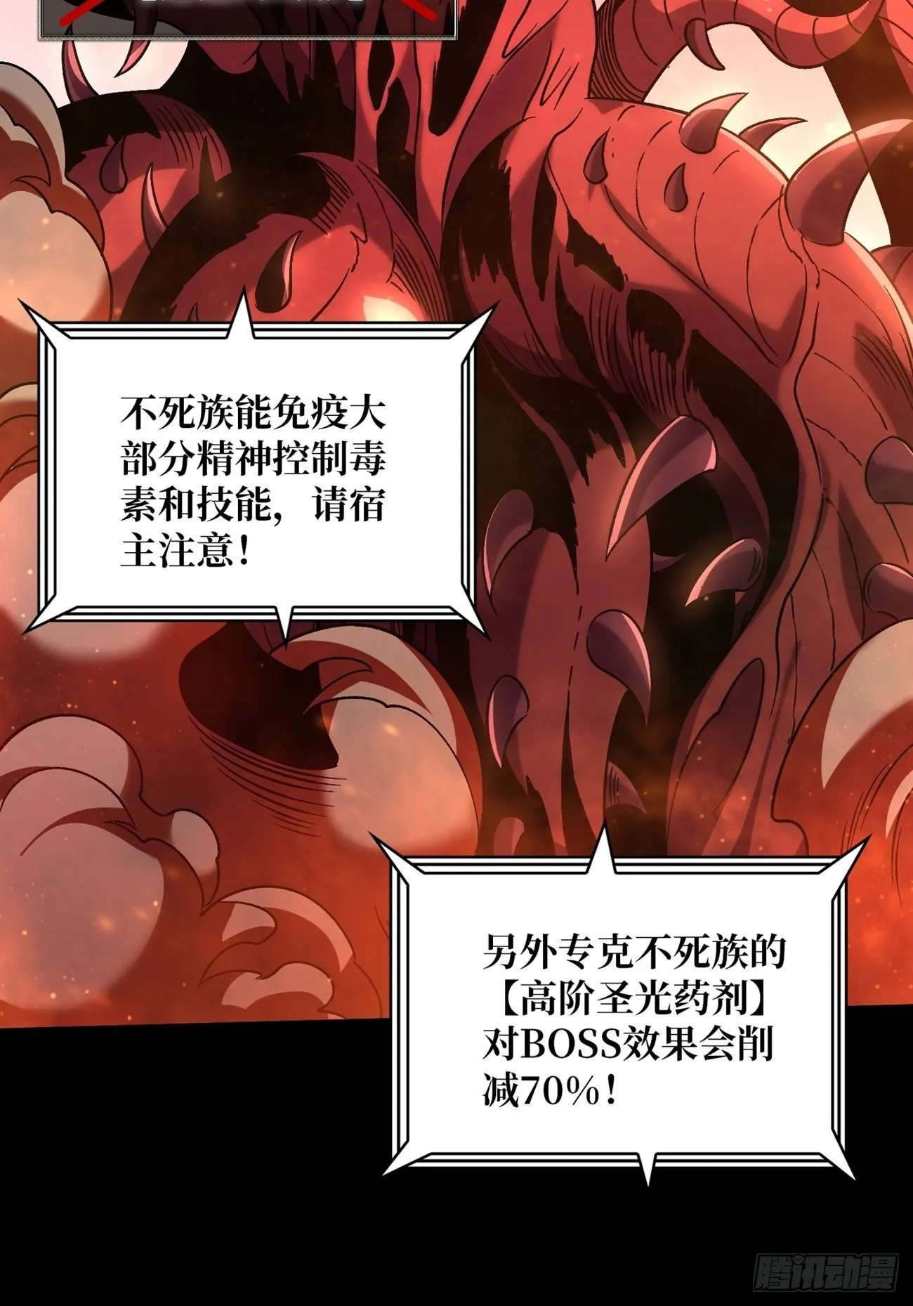 命定之子 第17页