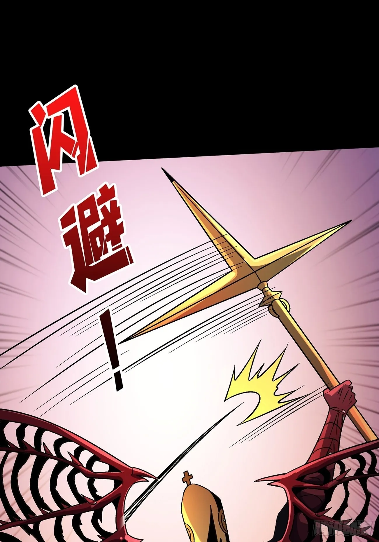 命定之子 第18页