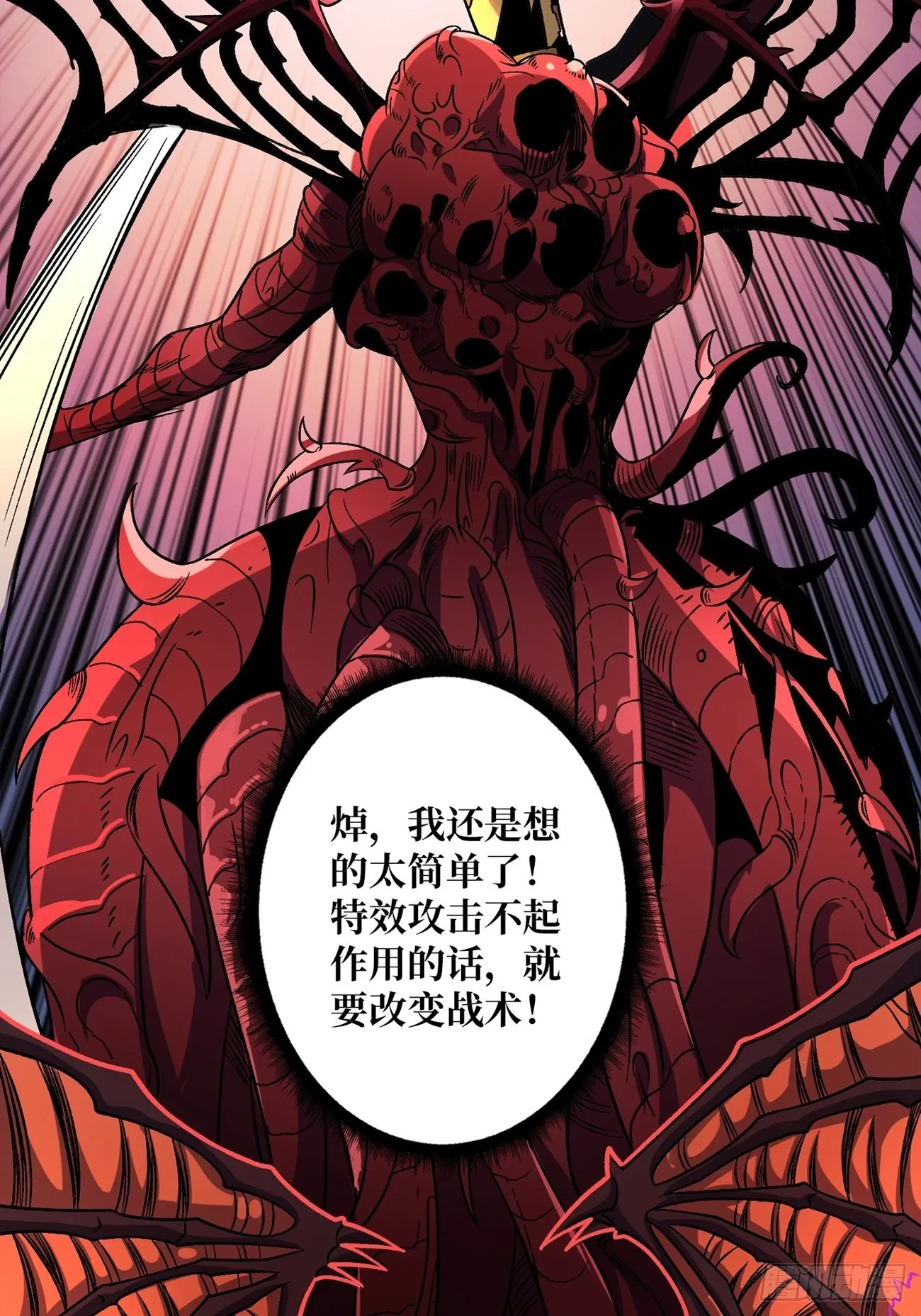 命定之子 第19页