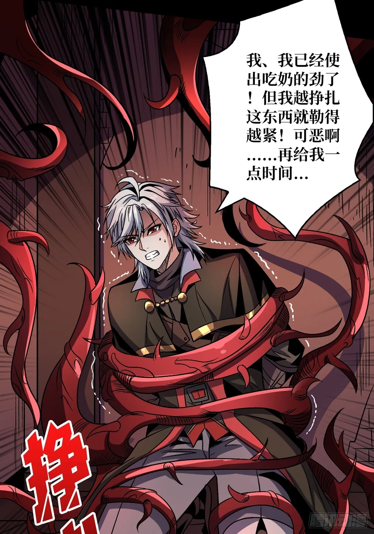 命定之子 第21页