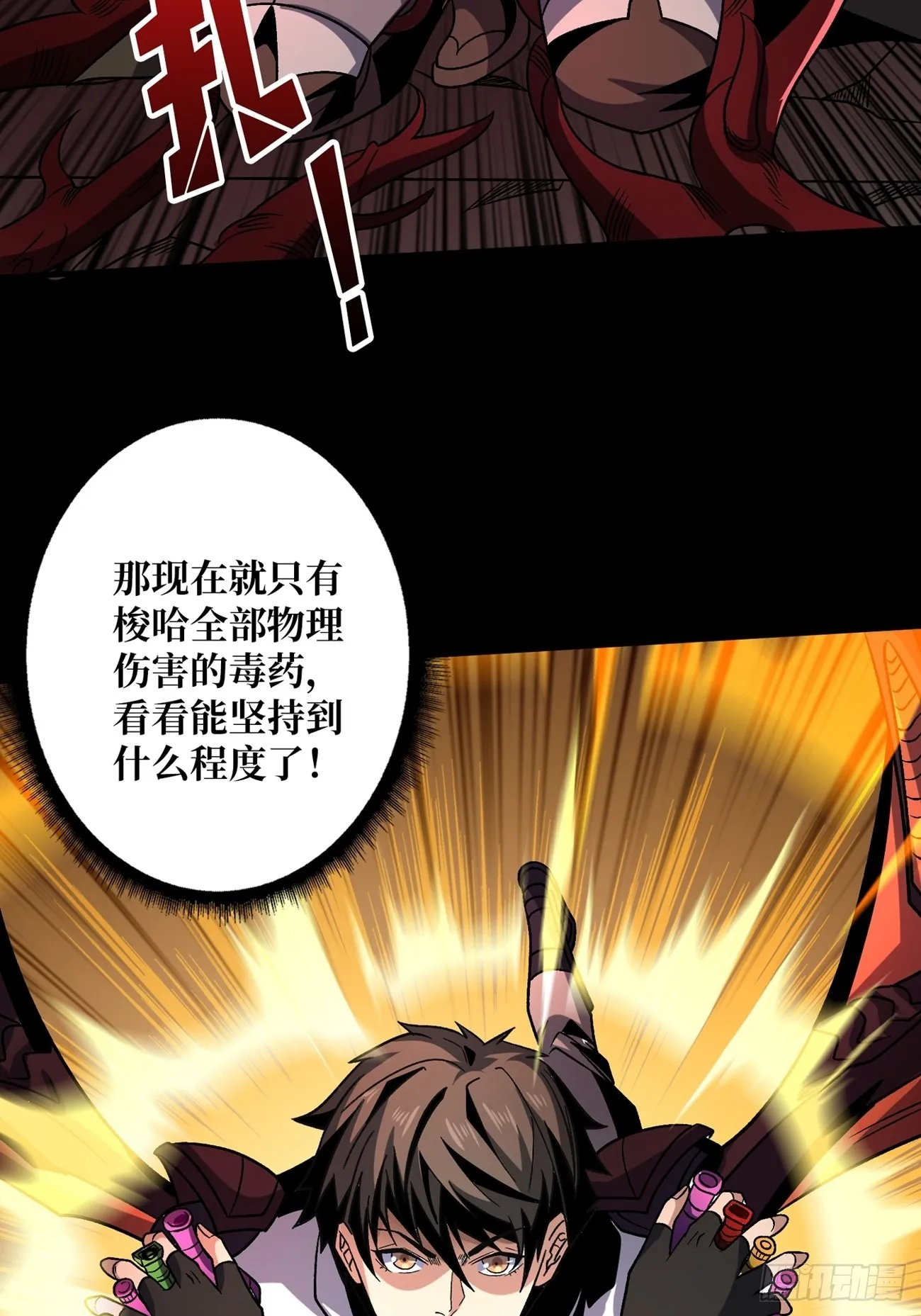 命定之子 第22页