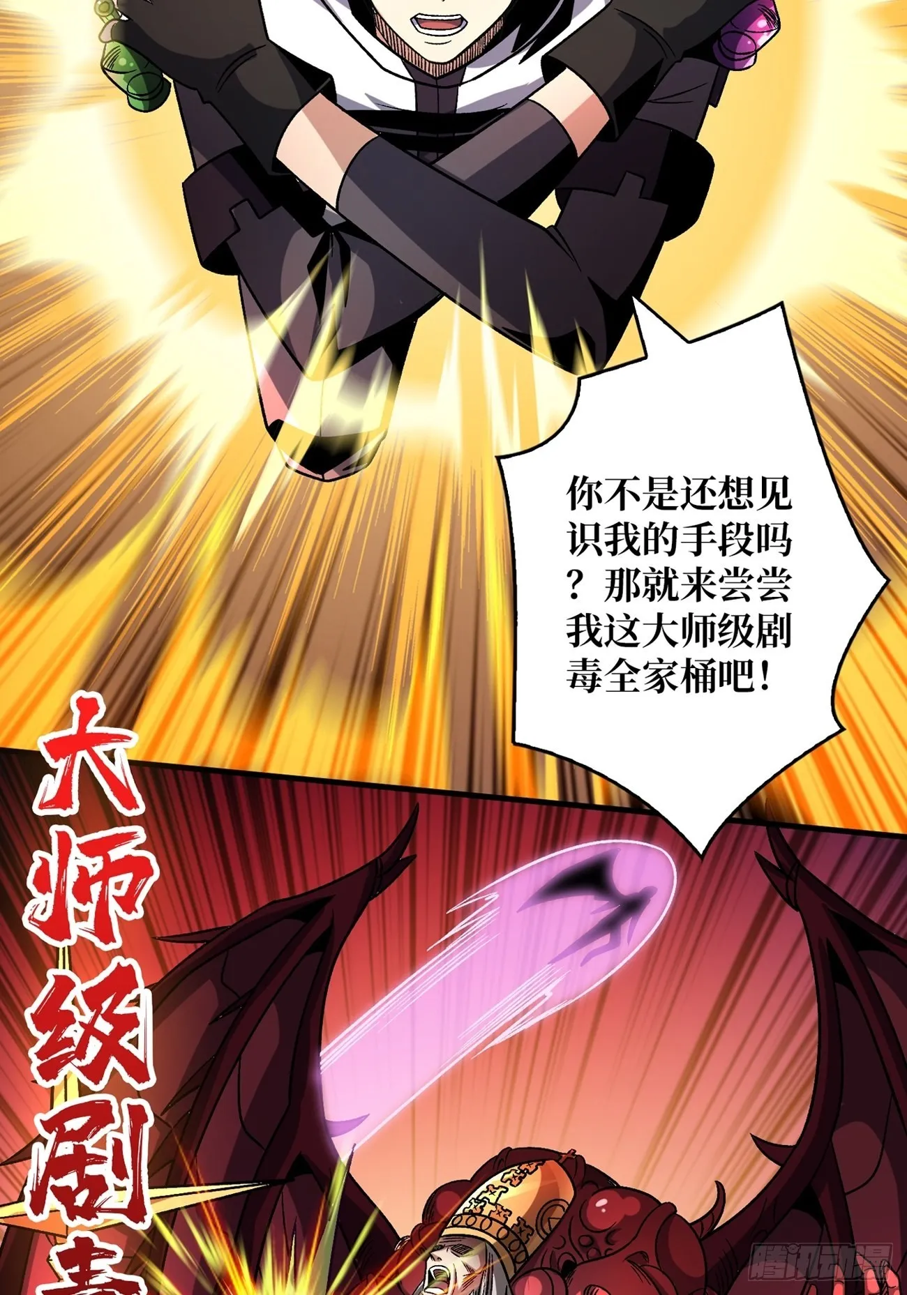 命定之子 第23页