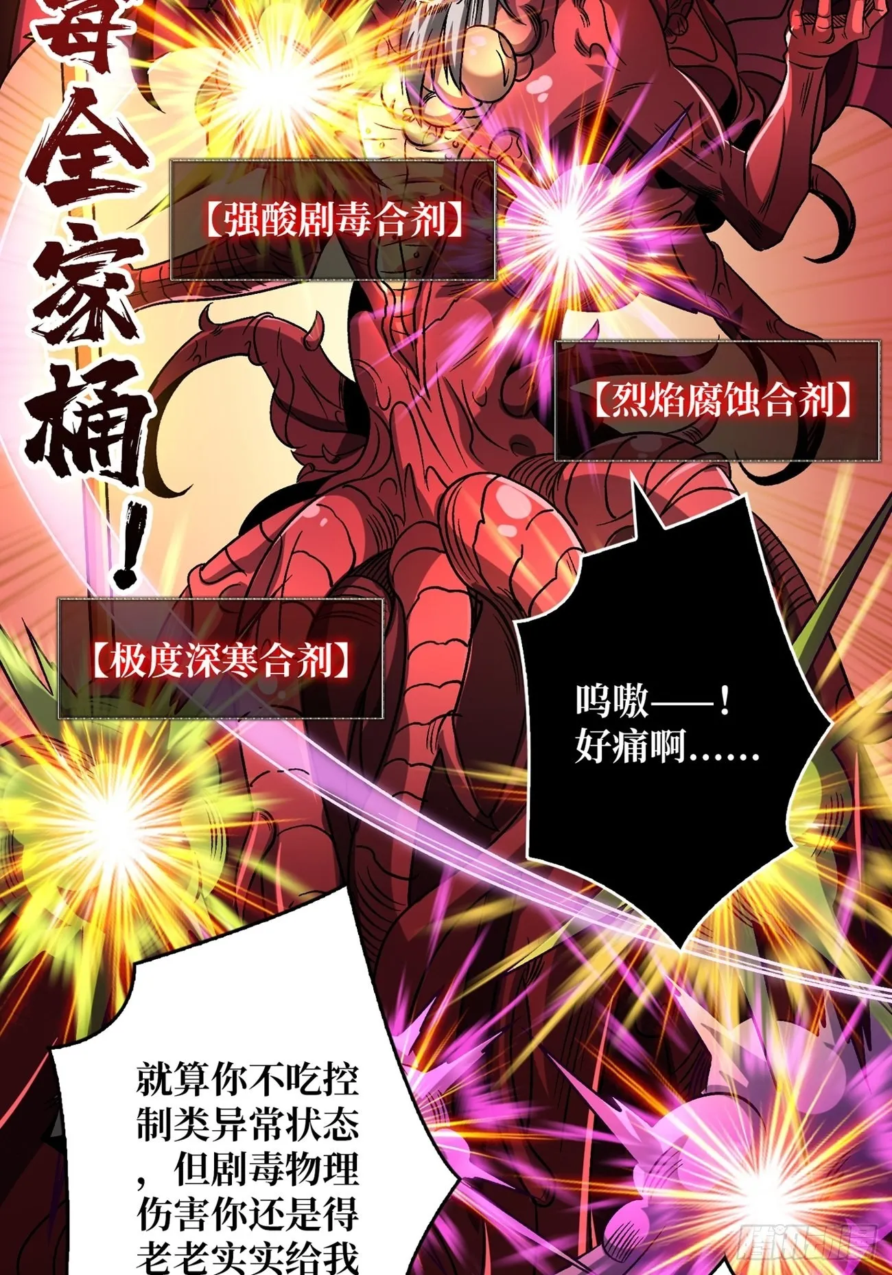 命定之子 第24页