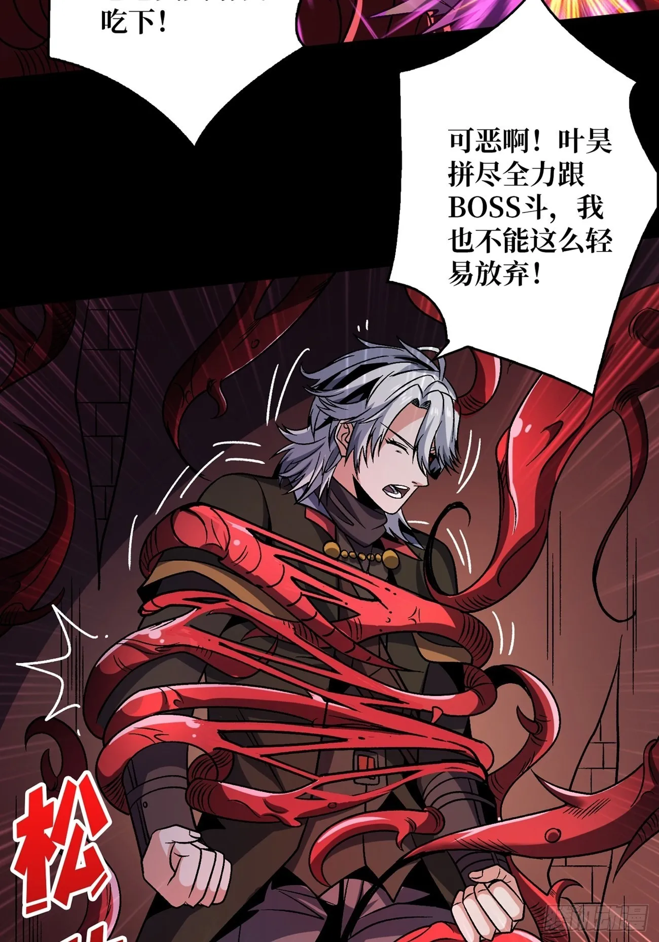 命定之子 第25页