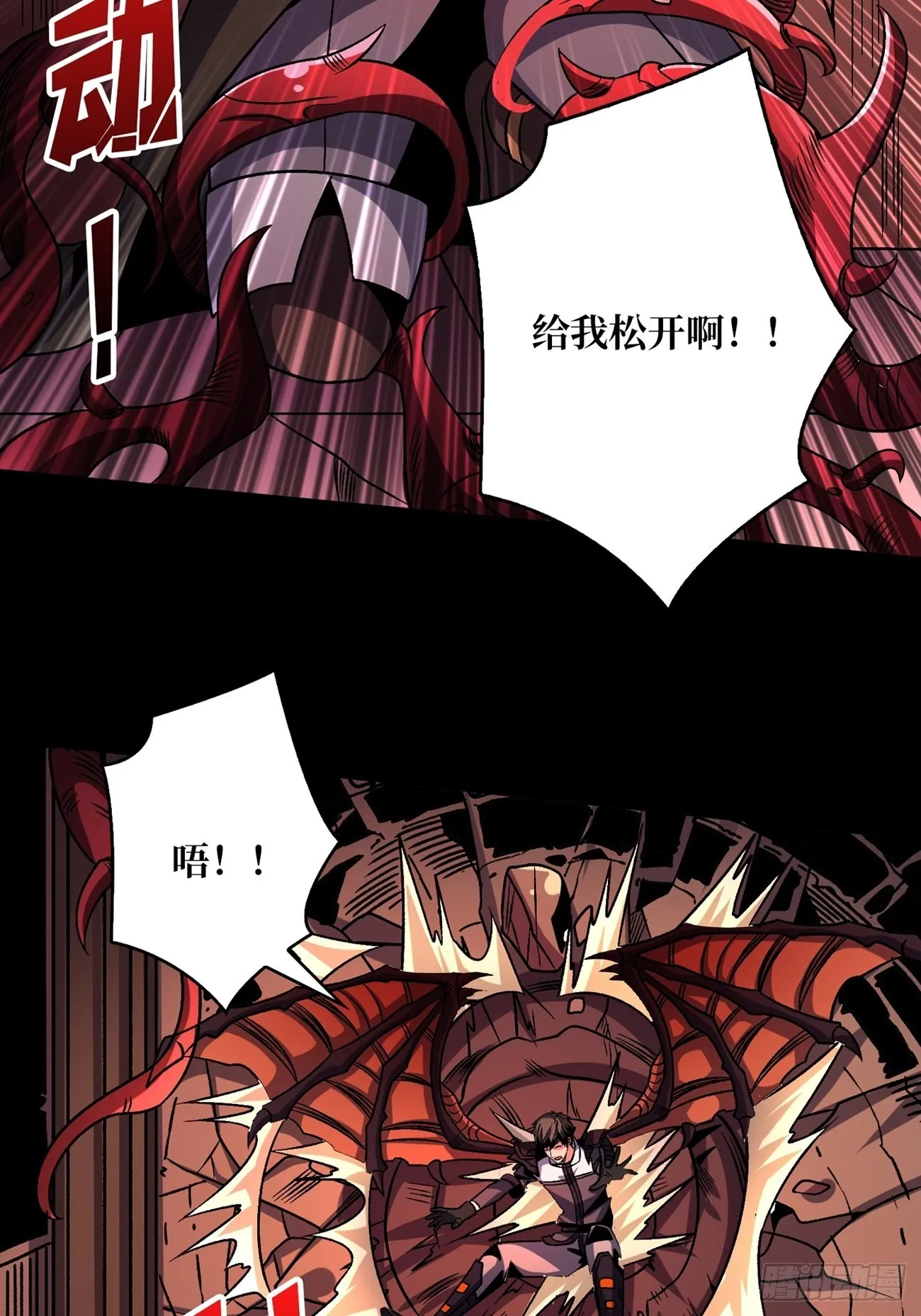命定之子 第26页