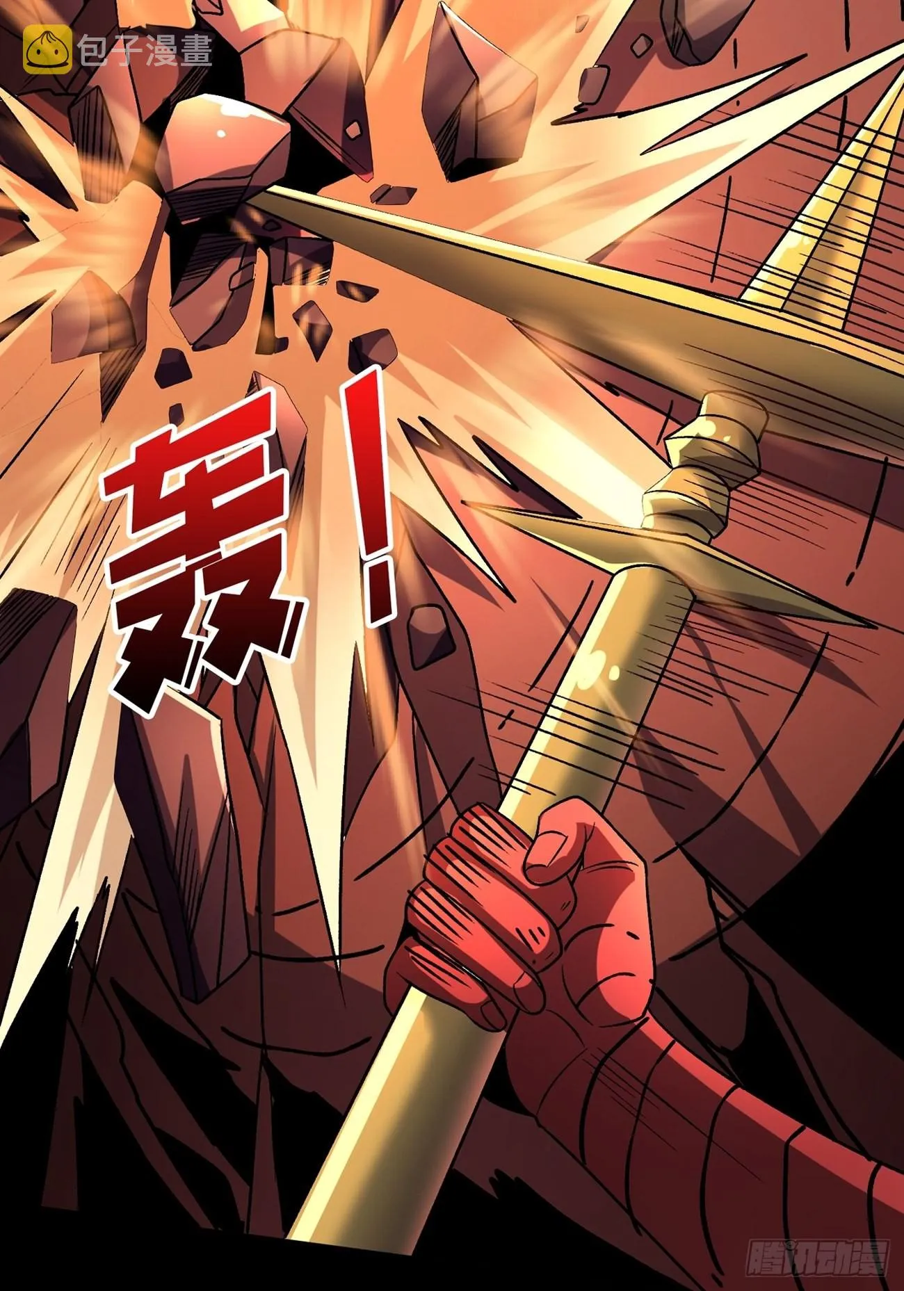 命定之子 第29页