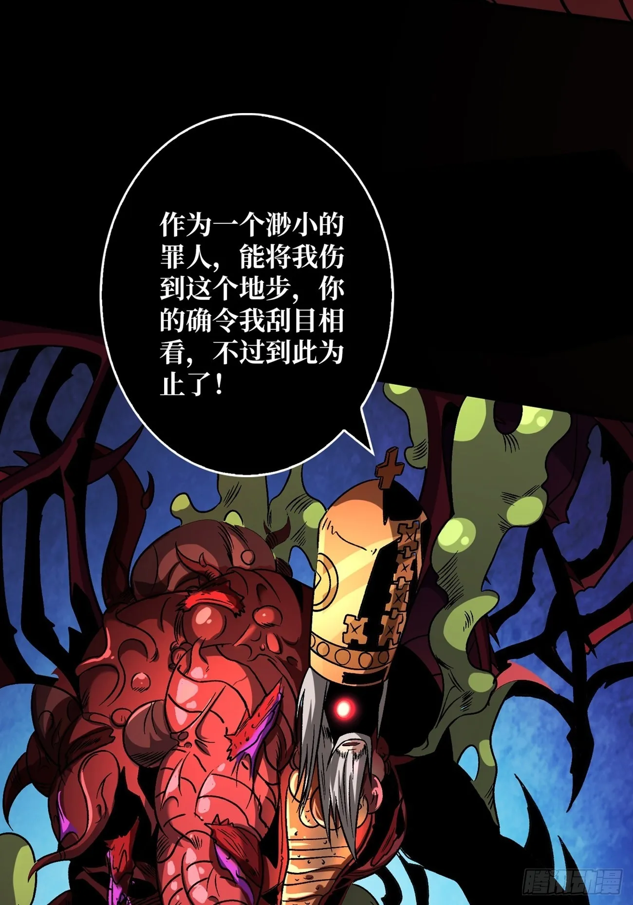 命定之子 第30页