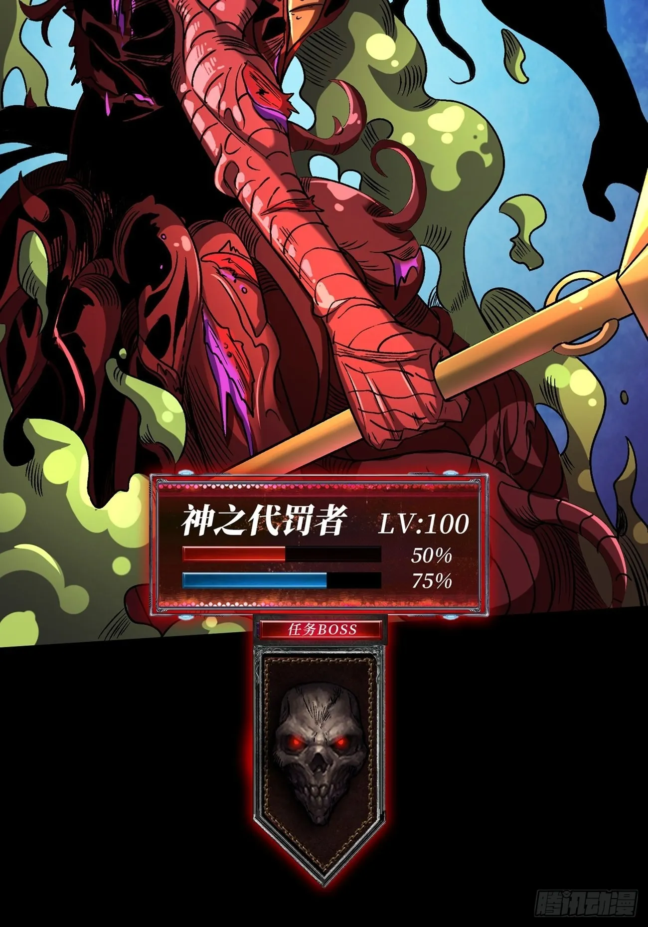 命定之子 第31页