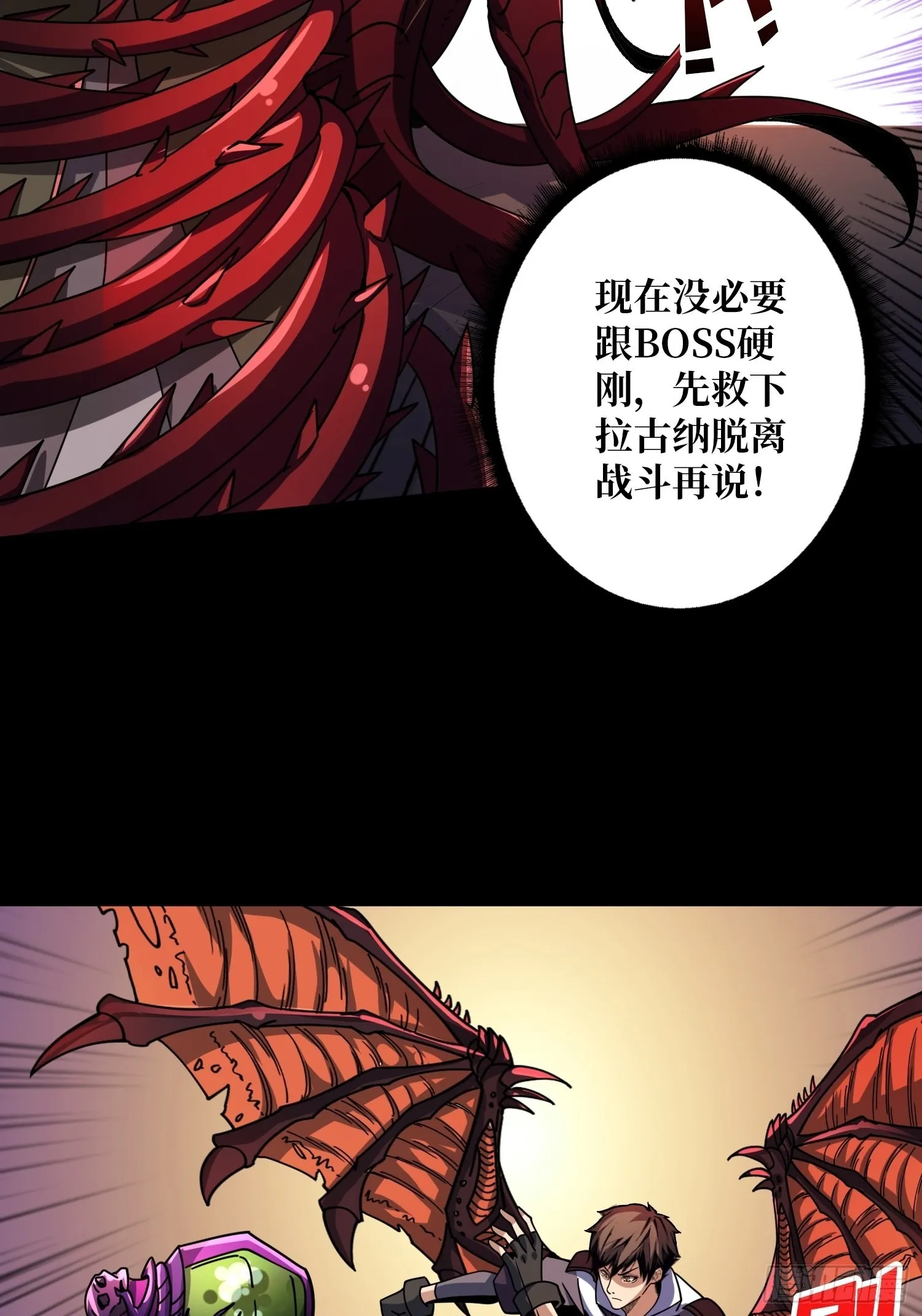 命定之子 第33页
