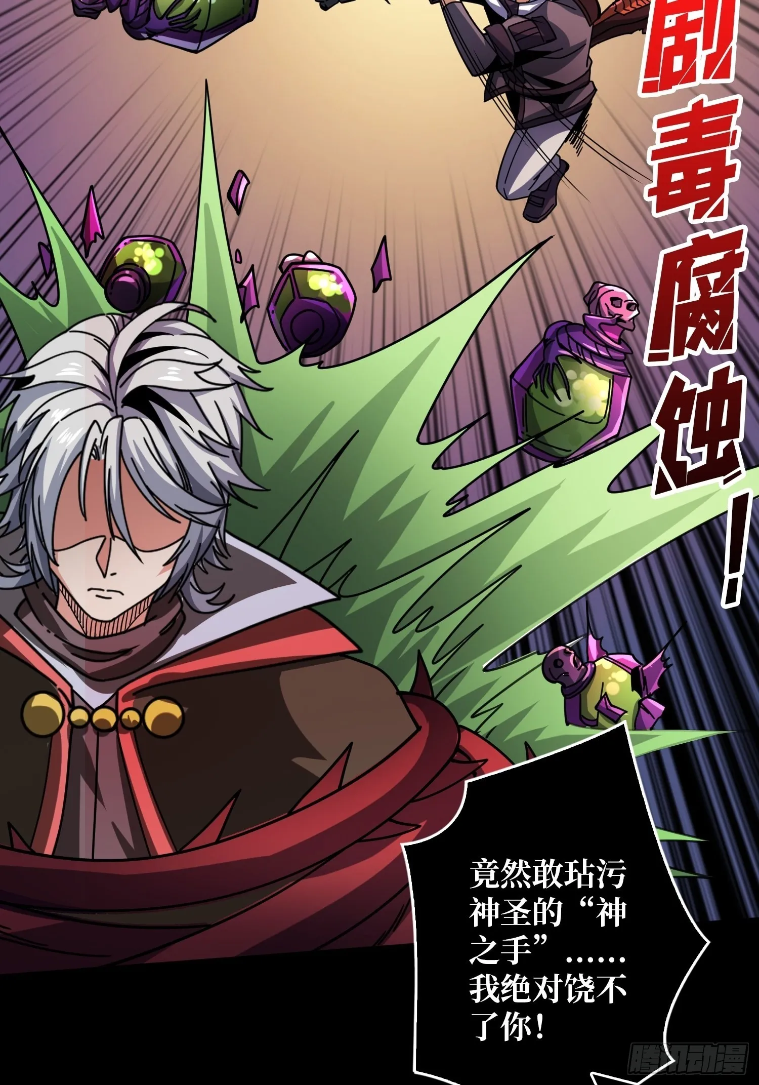 命定之子 第34页