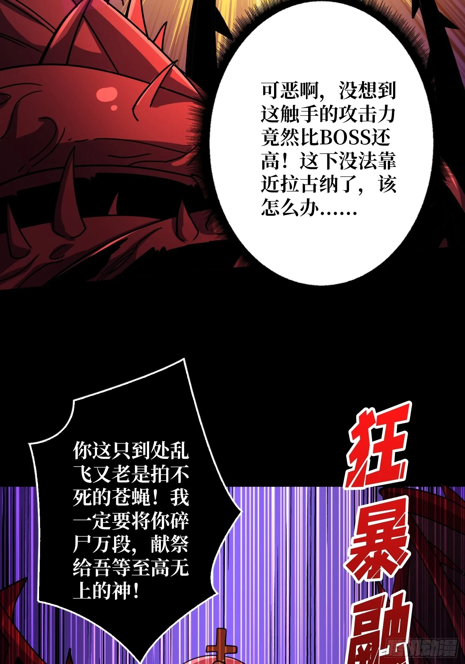 命定之子 第36页