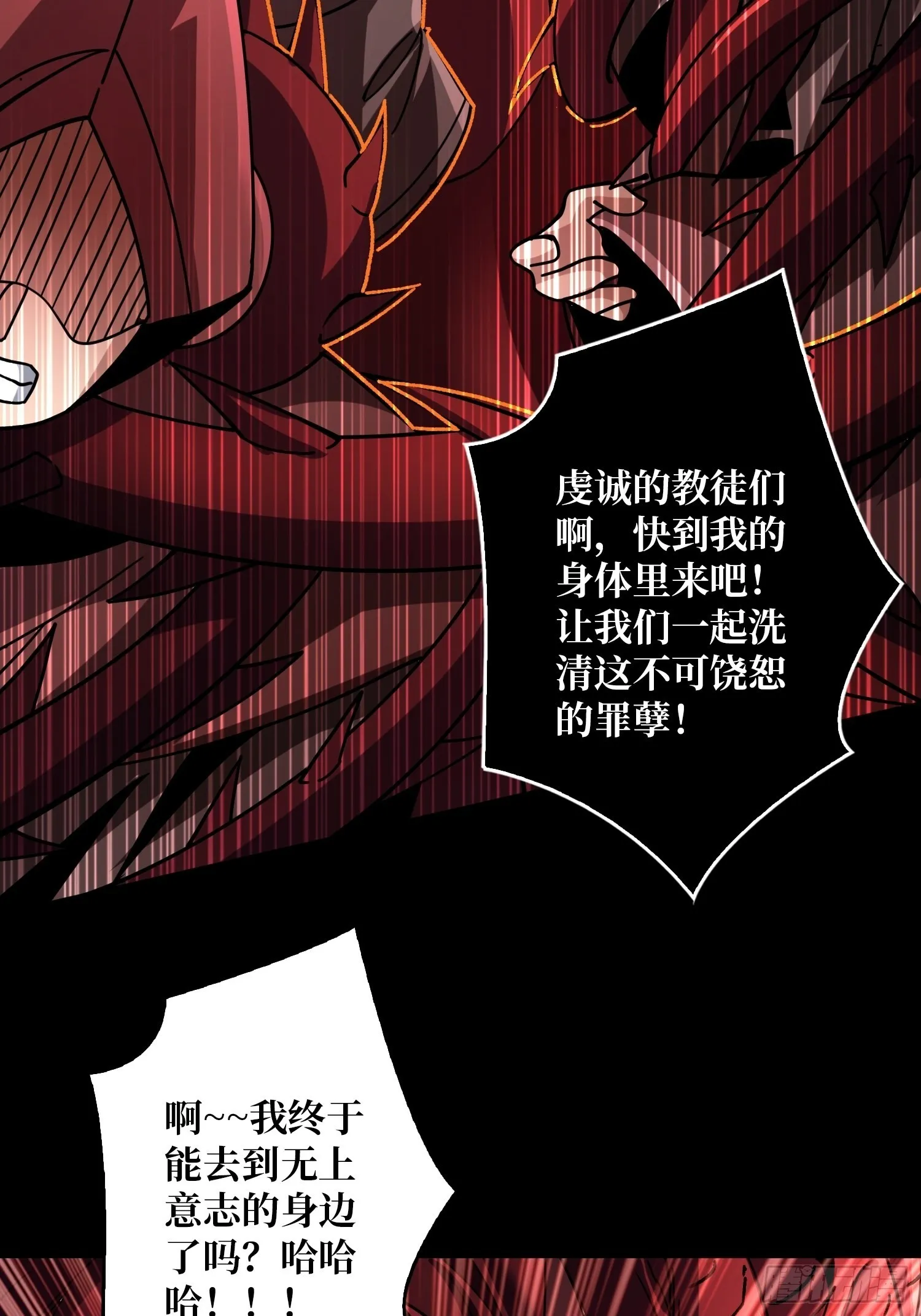 命定之子 第38页