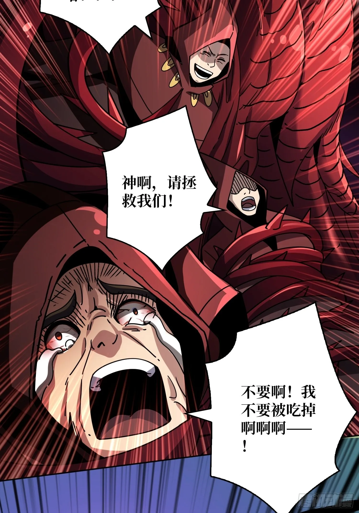 命定之子 第39页
