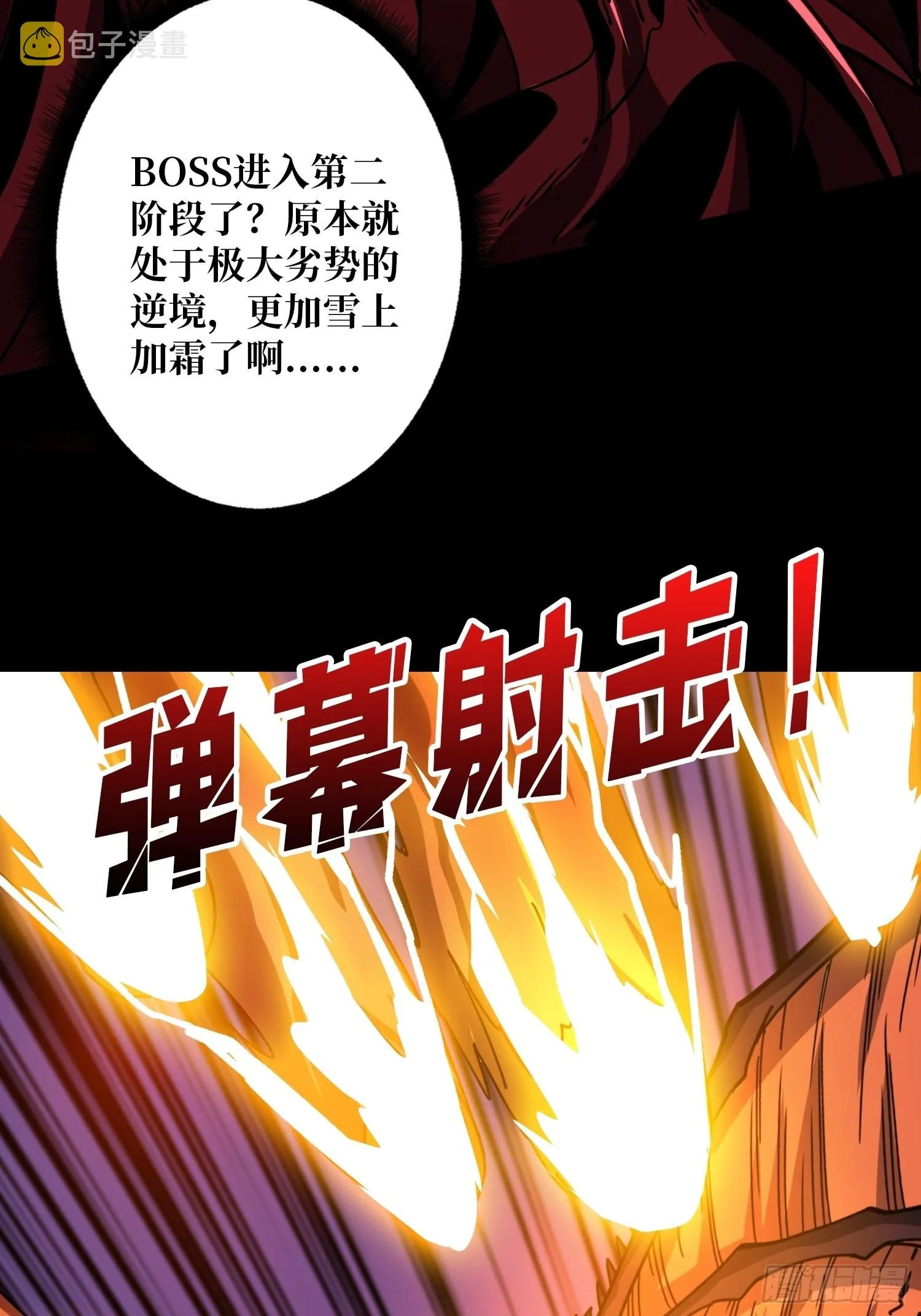 命定之子 第42页
