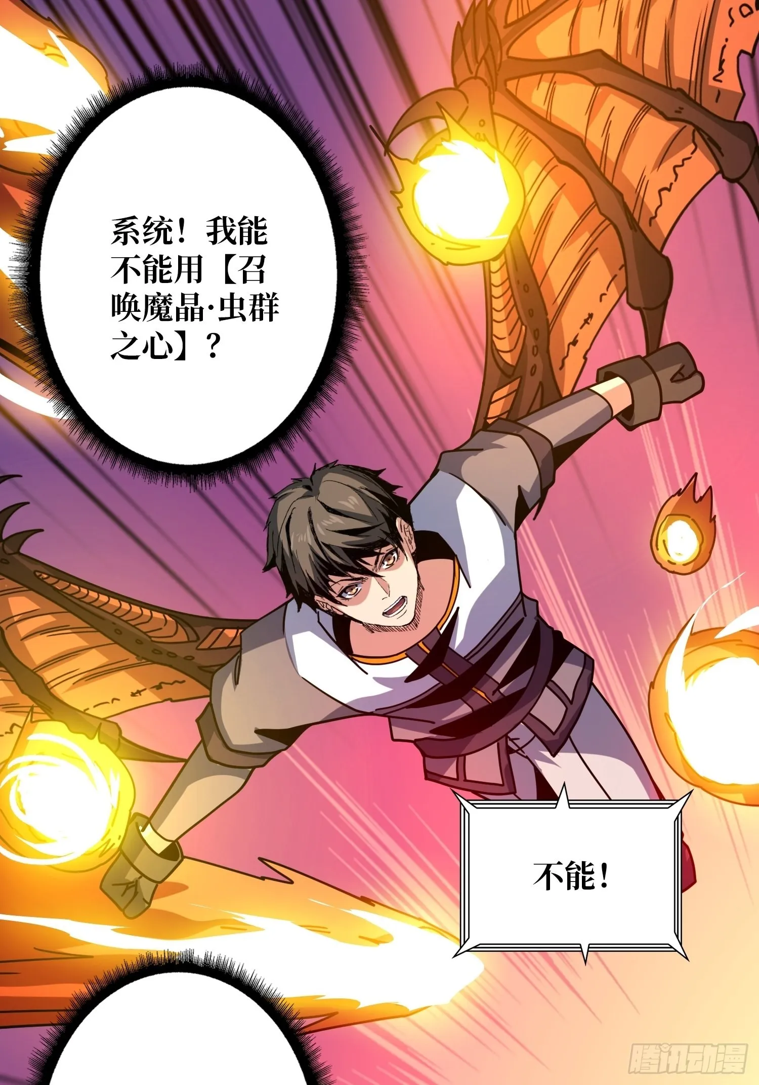 命定之子 第43页