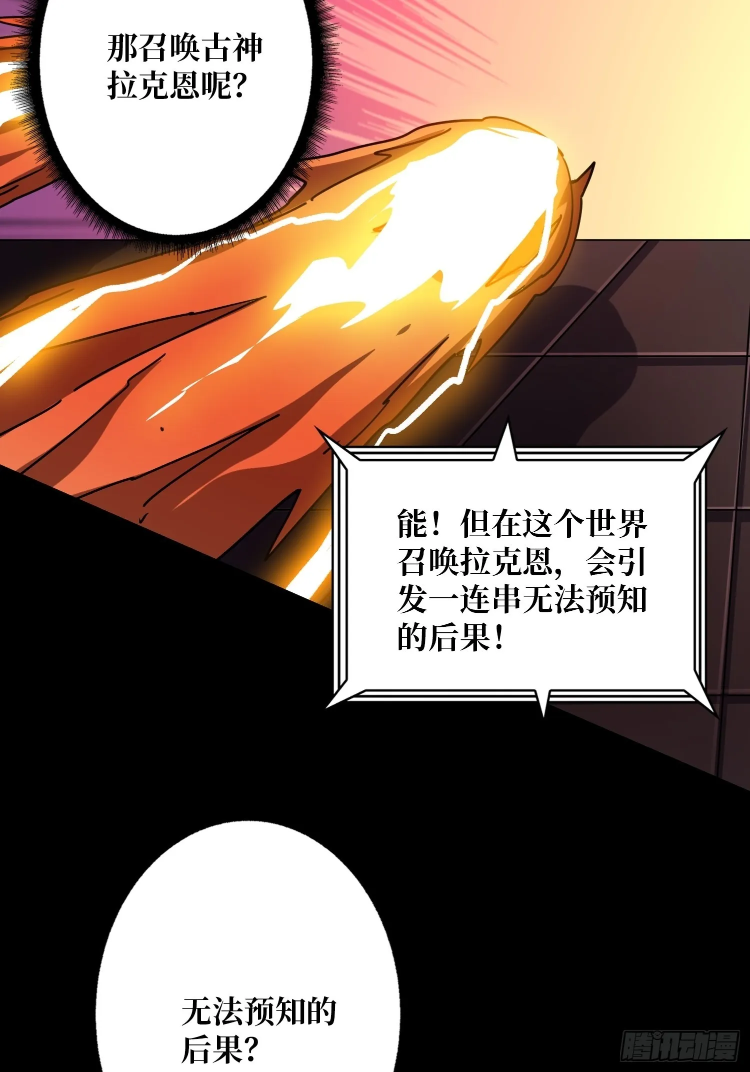 命定之子 第44页