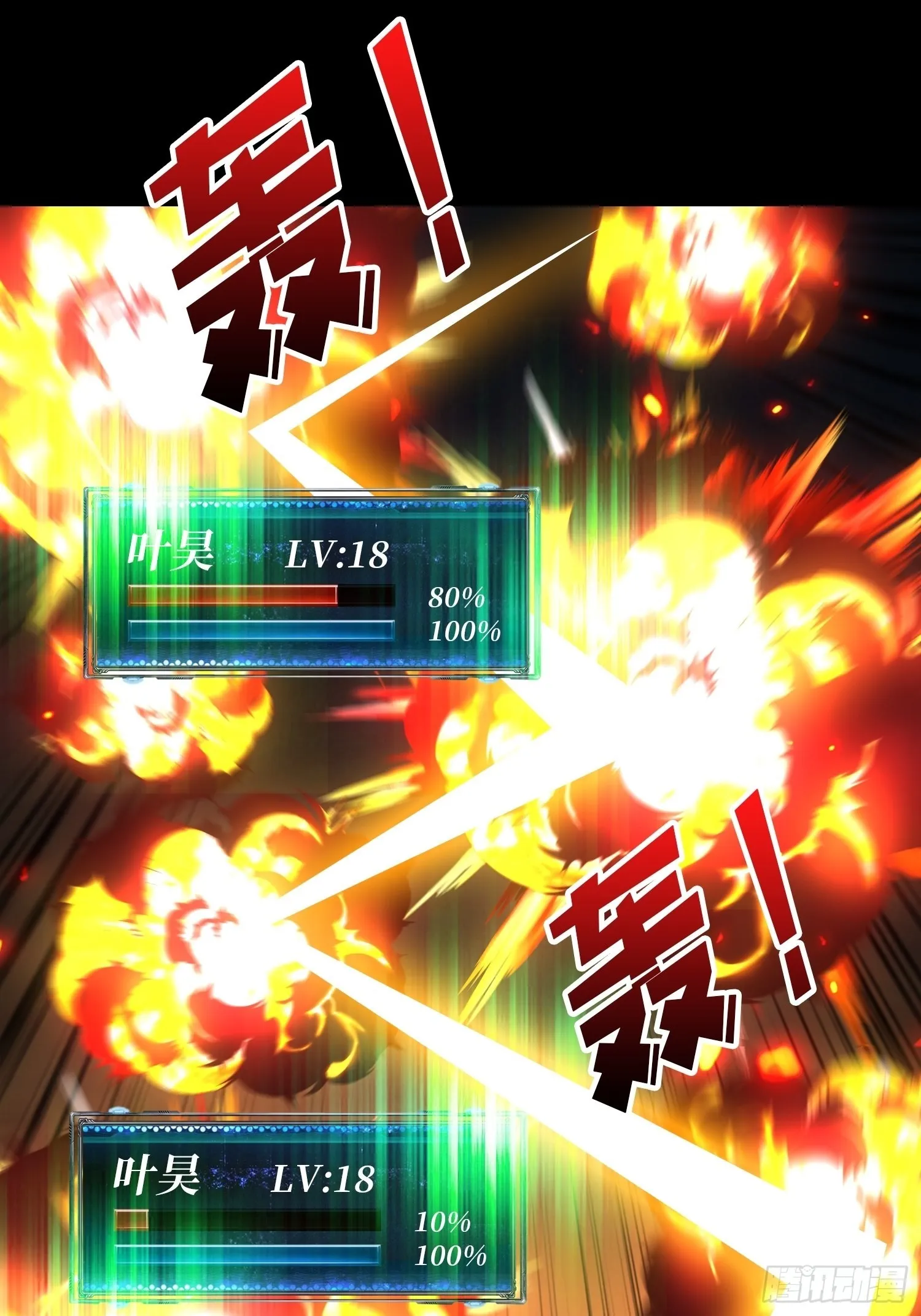 命定之子 第46页