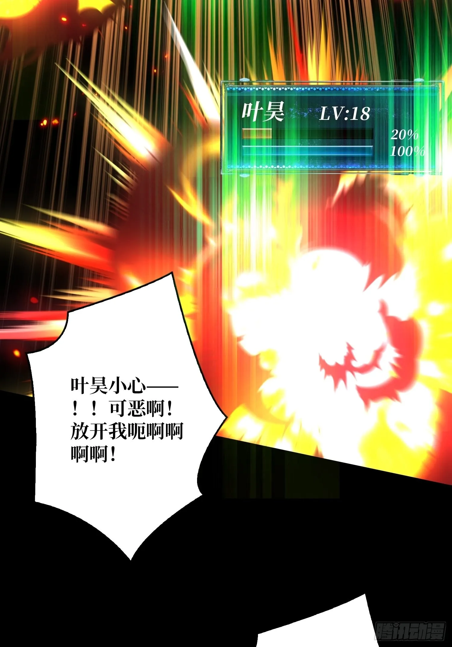 命定之子 第48页