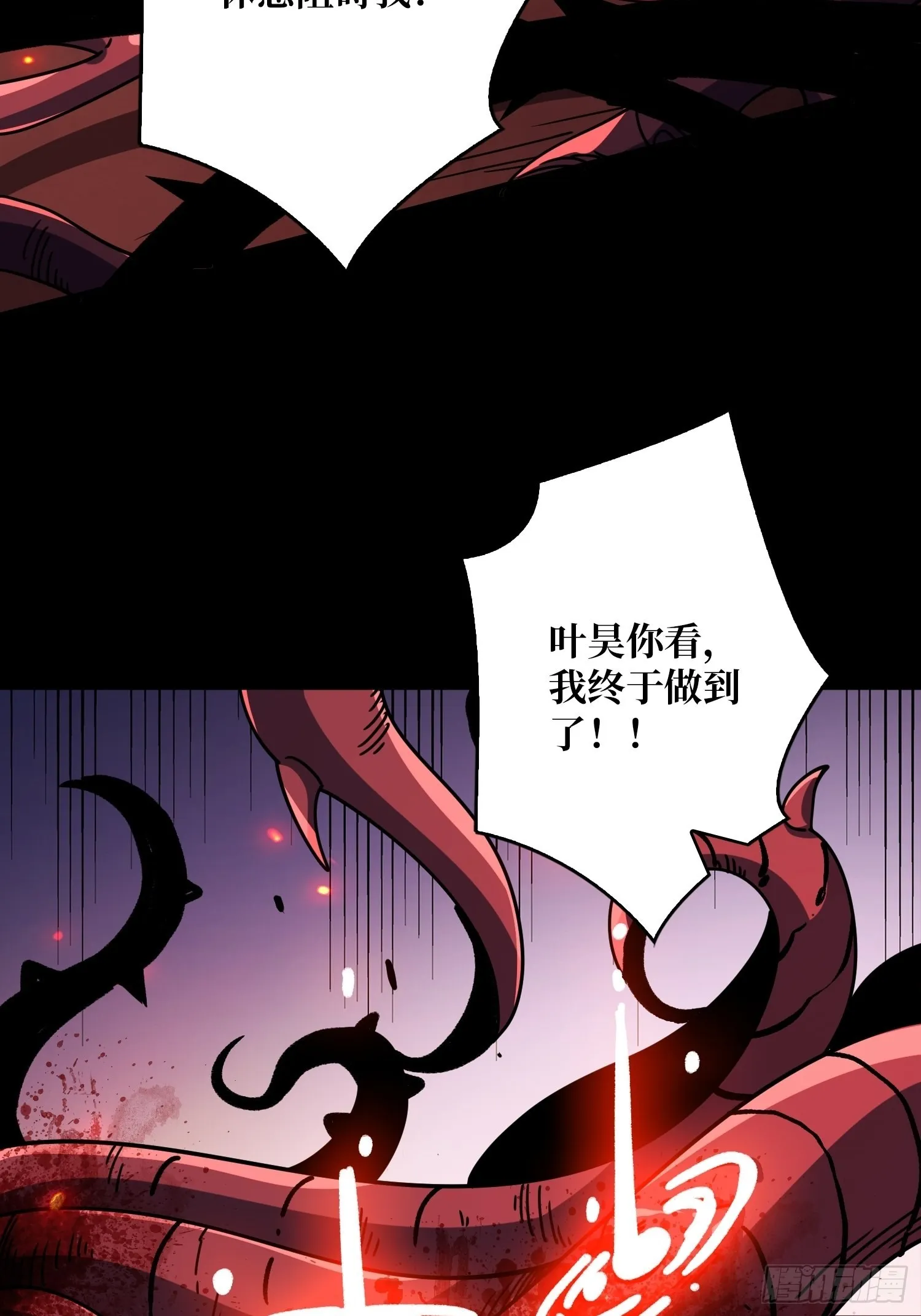命定之子 第53页