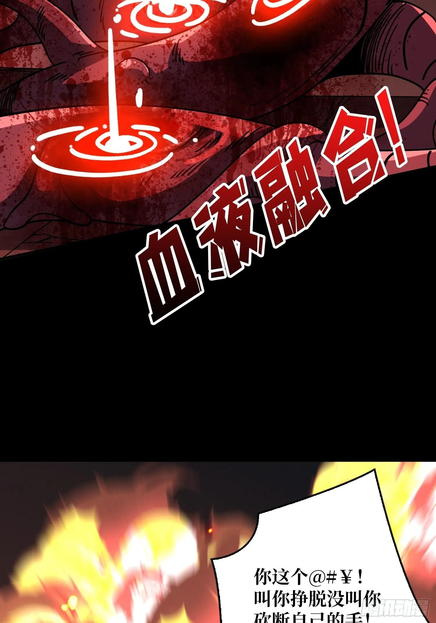 命定之子 第54页