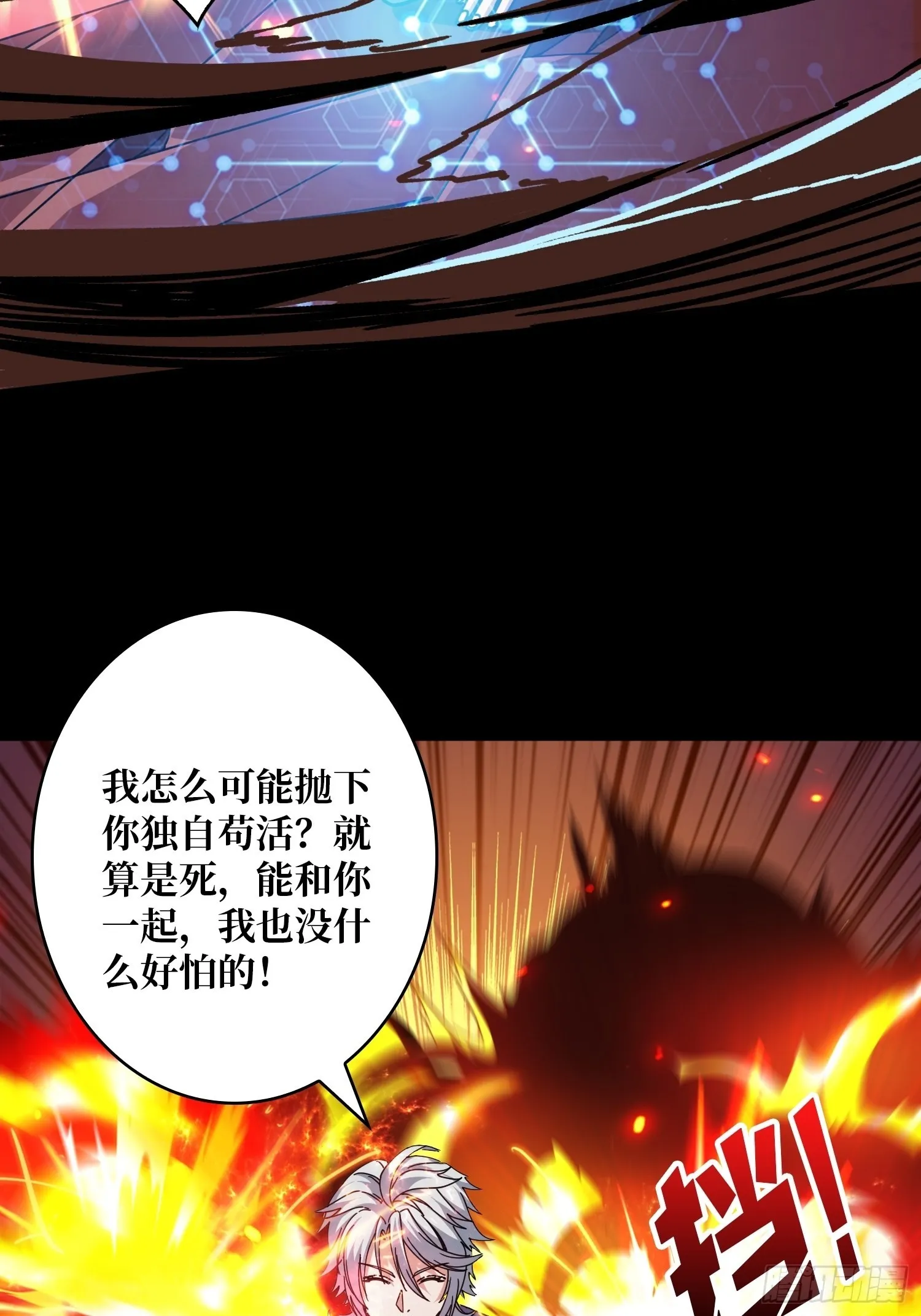 命定之子 第56页