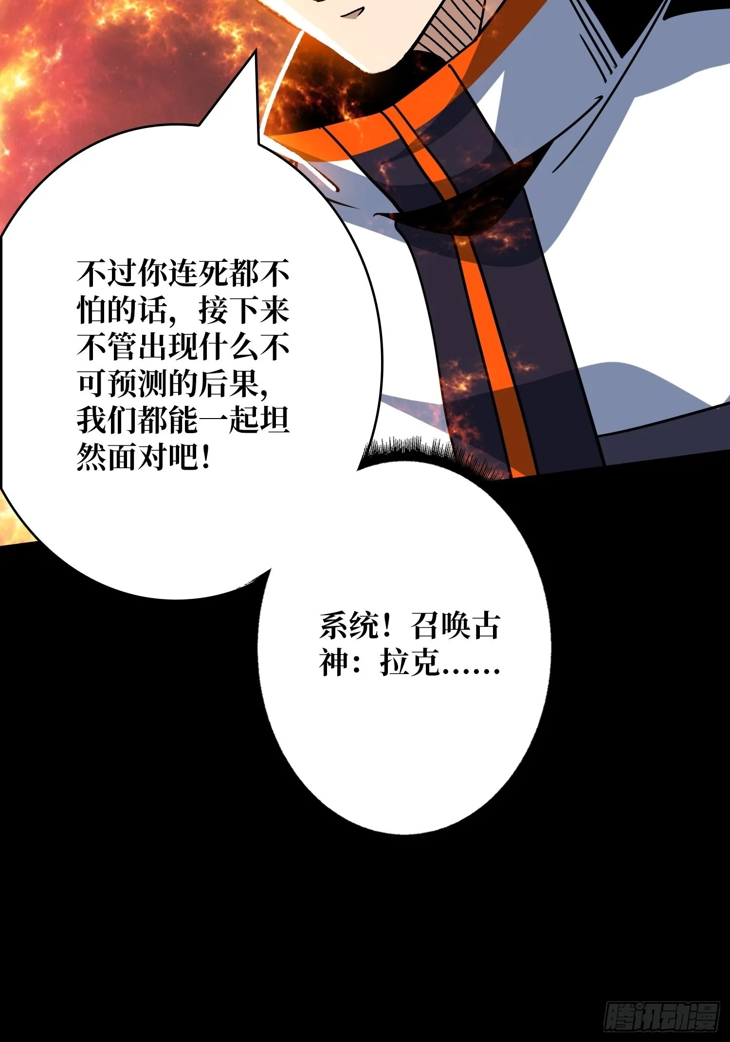 命定之子 第59页