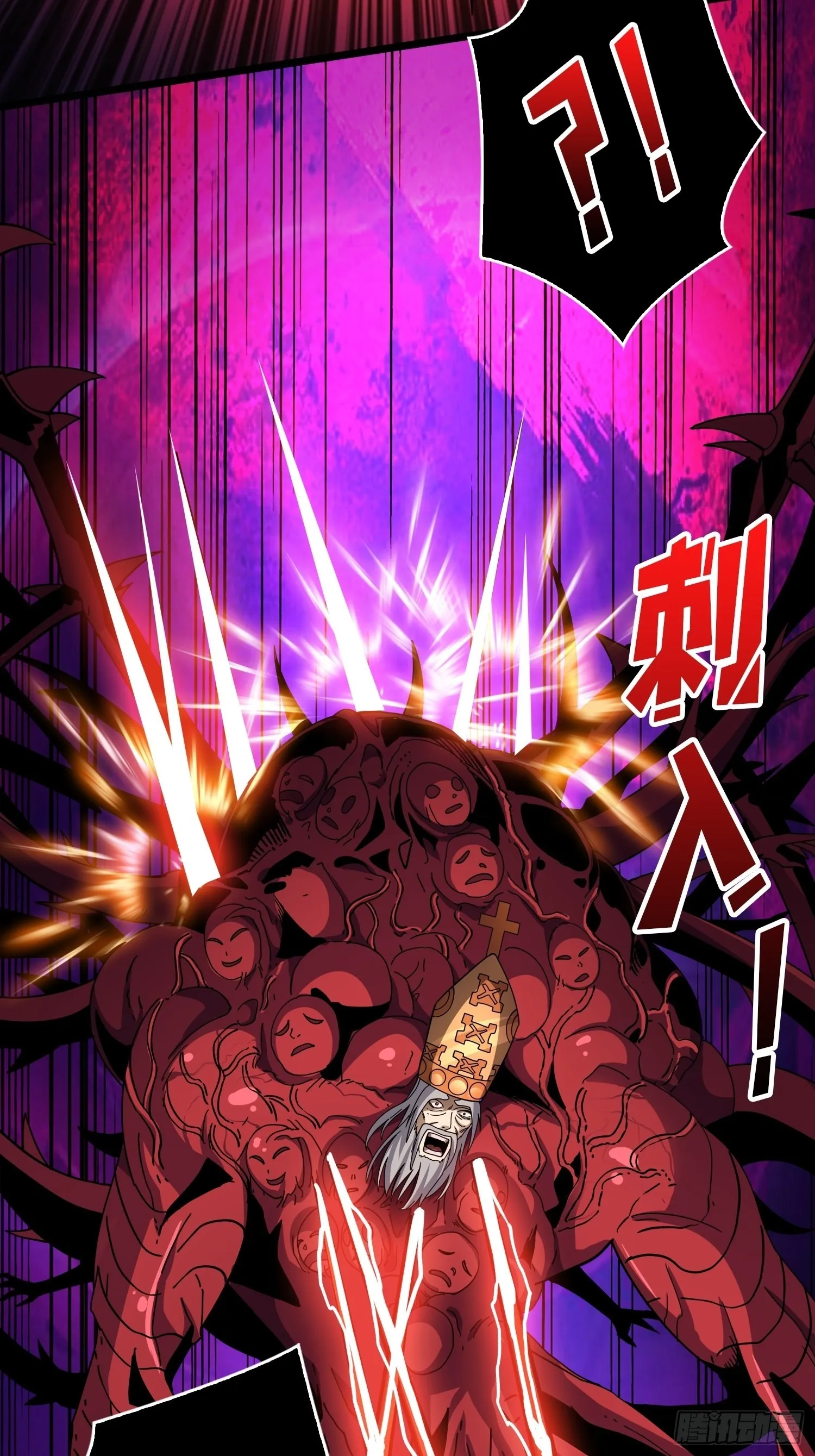 命定之子 第61页